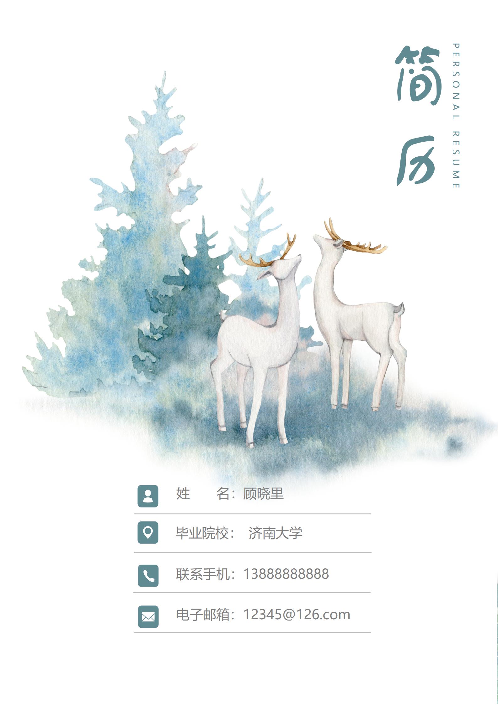 灰色极简风格4页职场简历