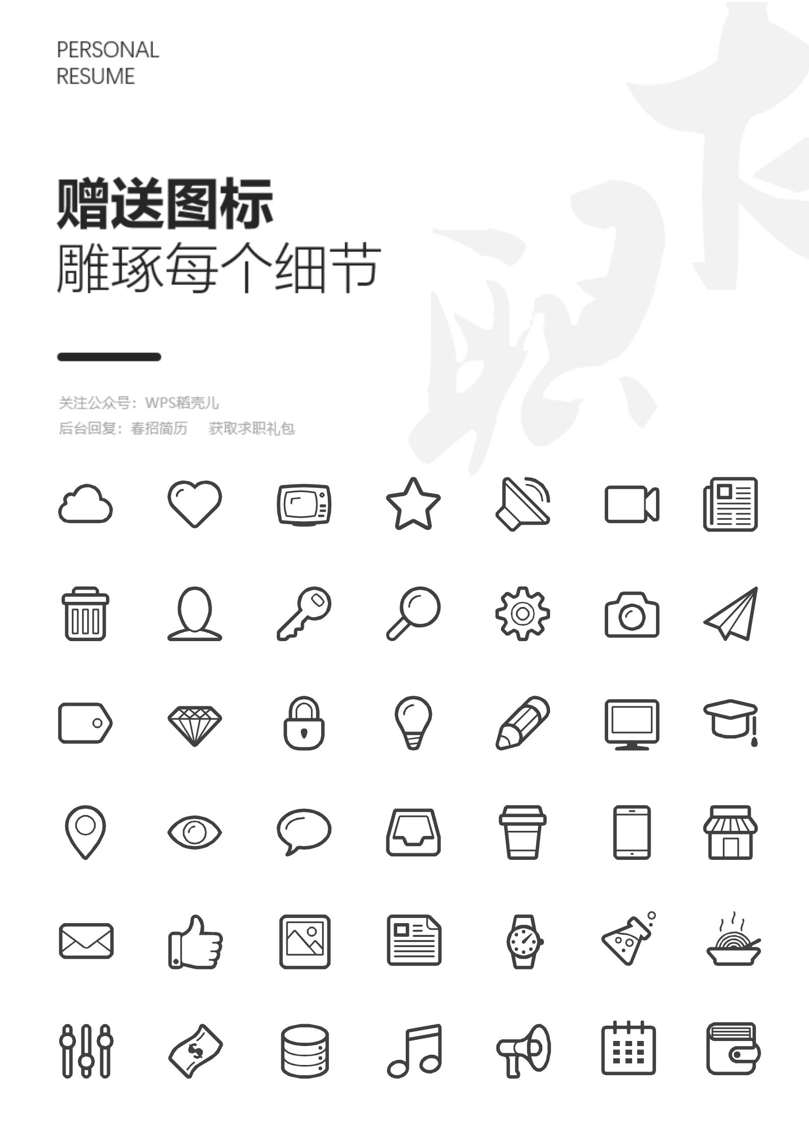 法务专员英文求职简历模板