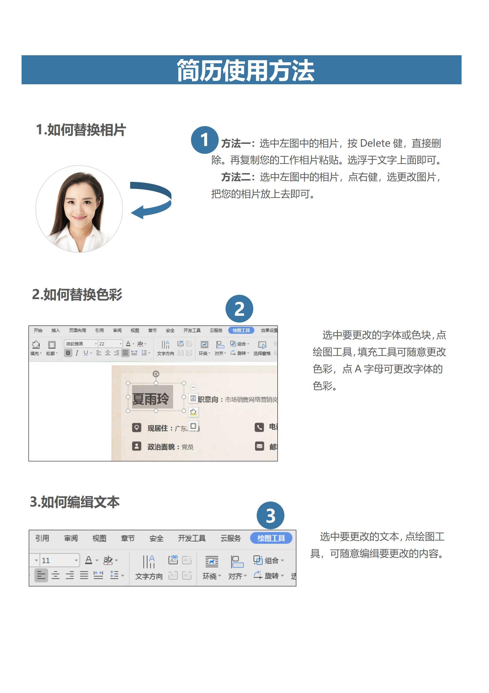 黑白灰三色简洁4页简历