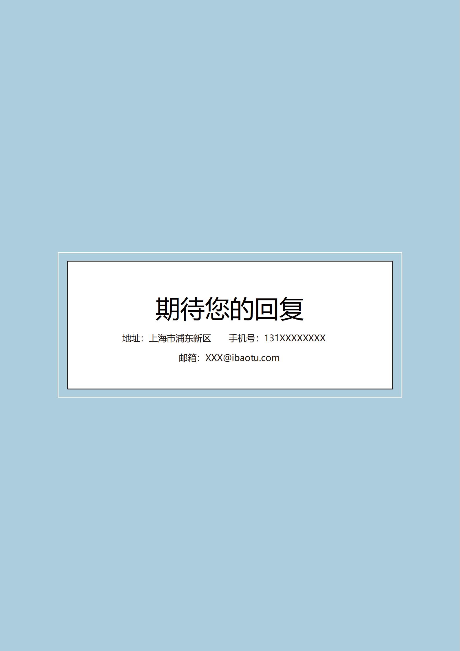 专属护士职场的4页简历模板