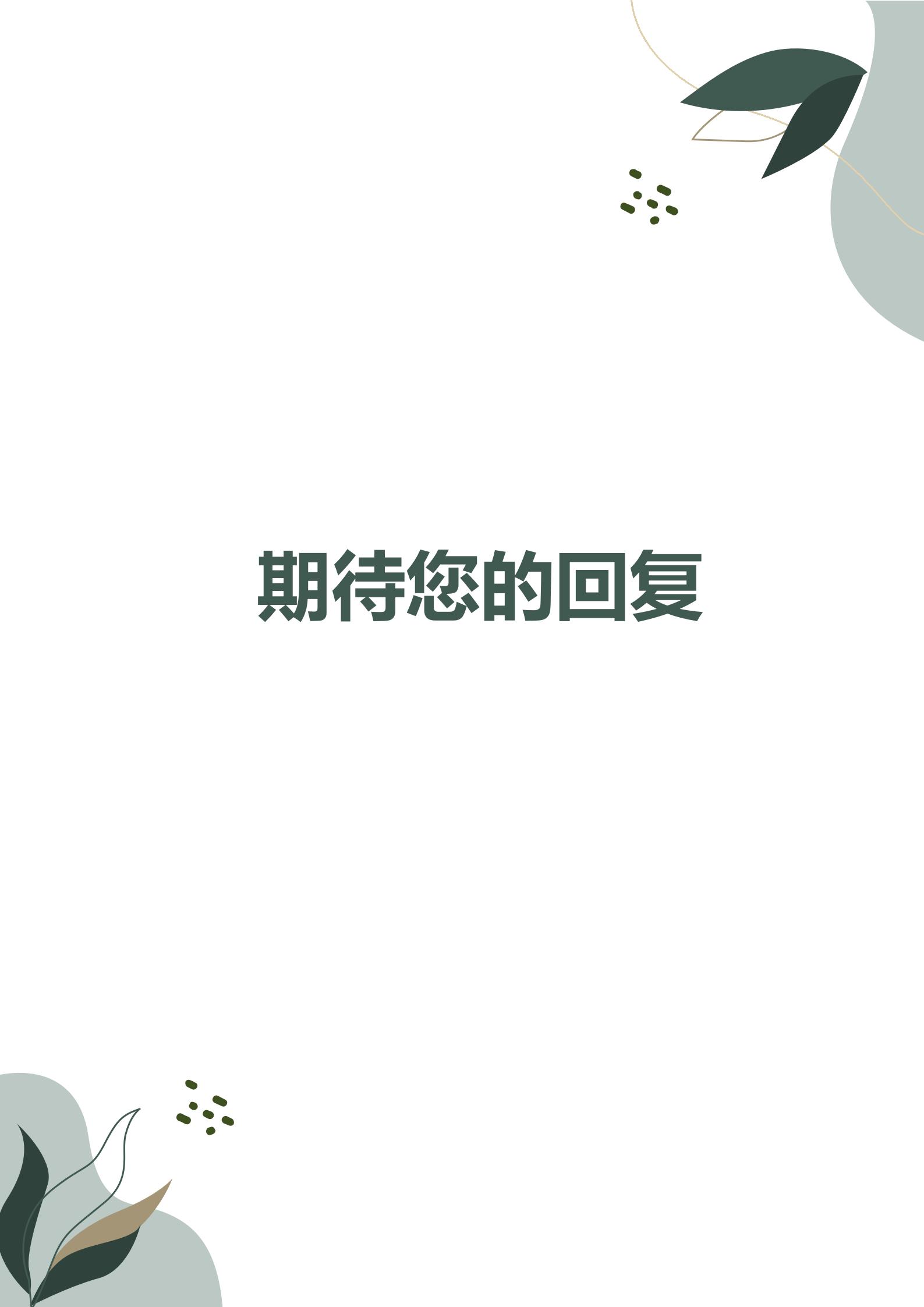 莫兰迪调色免费简历选辑