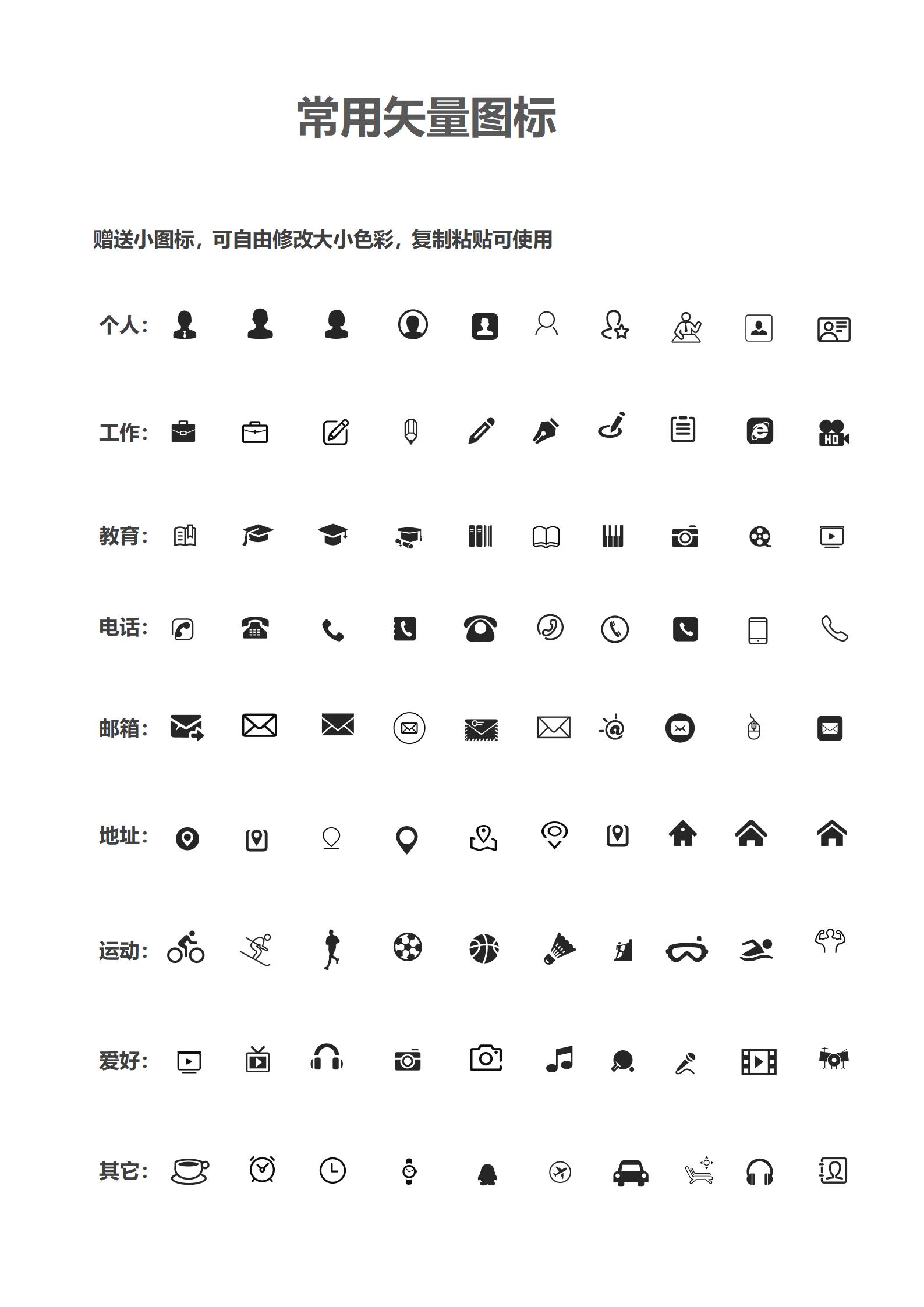 艺术与职业莫兰迪风简历模板