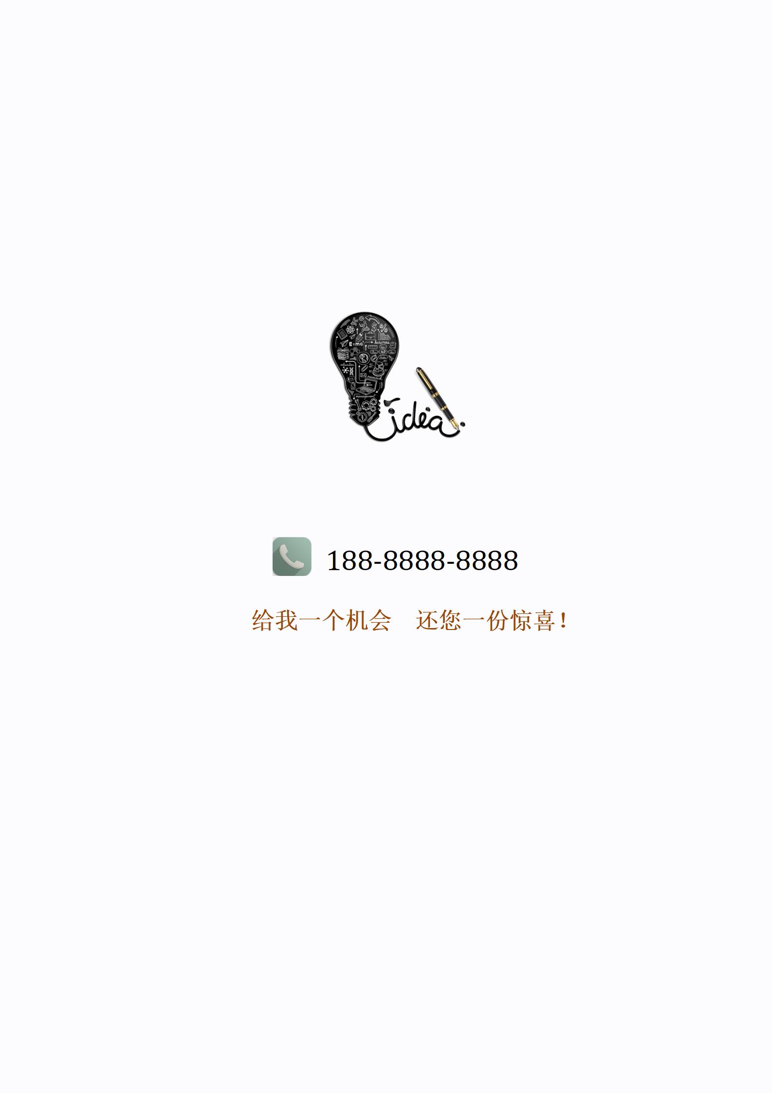 突出技能的大学生简历模板组合