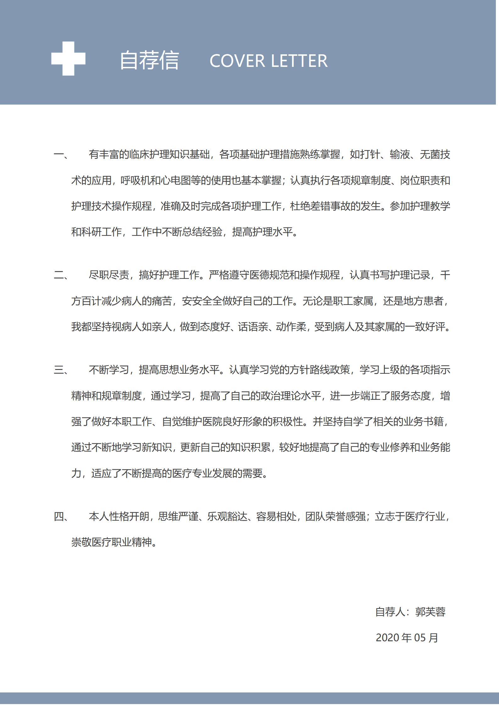 莫兰迪艺术简历模板创意设计