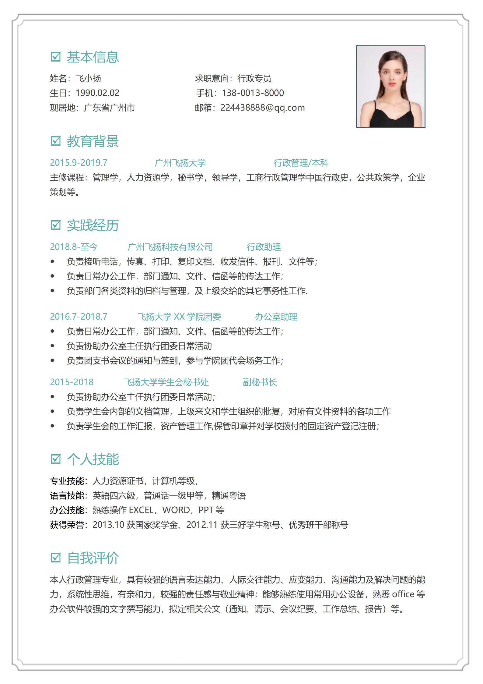 页护士简历模板展现全貌