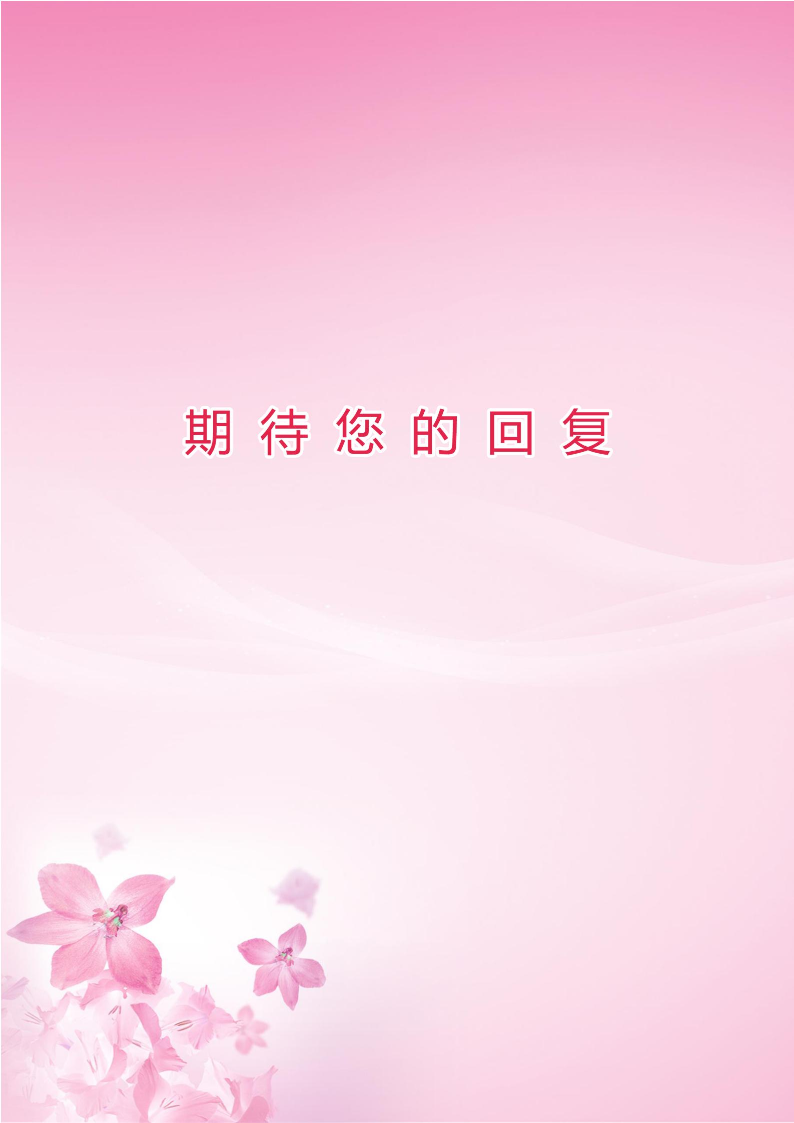 走进医疗世界免费护士4页简历指南