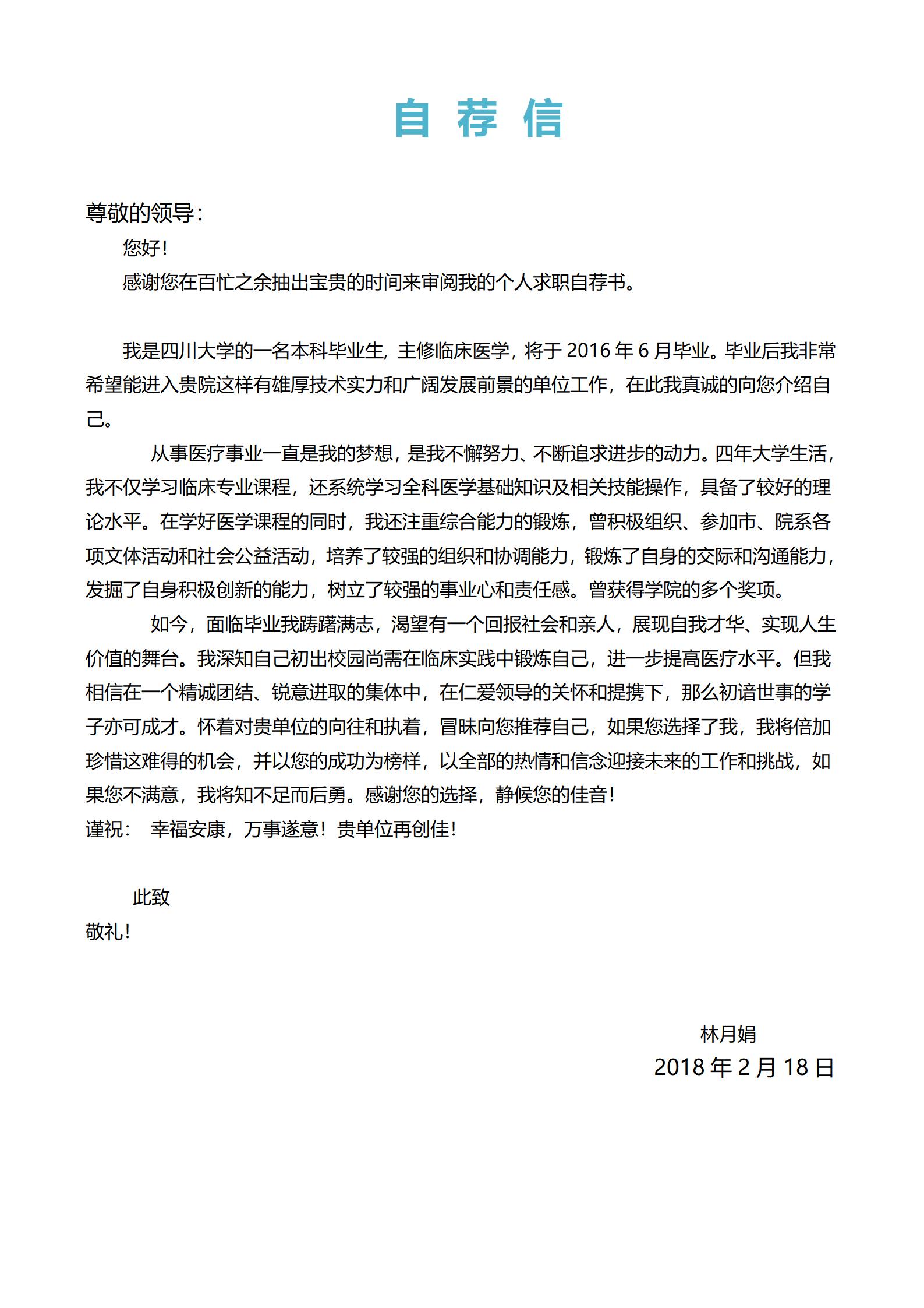 淡雅紫色专属护士简历模板