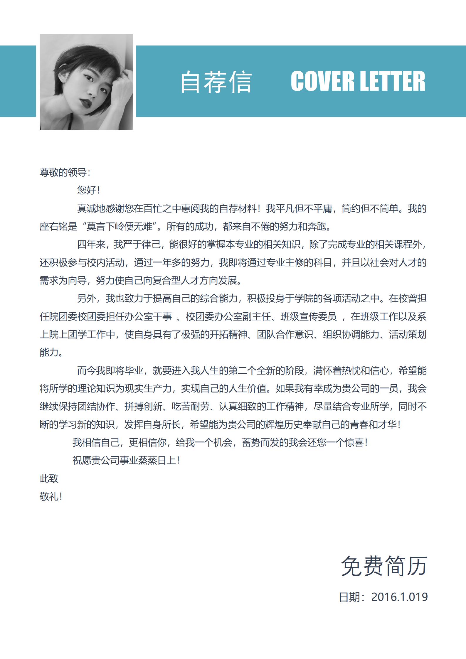 页护士类简历模板大全