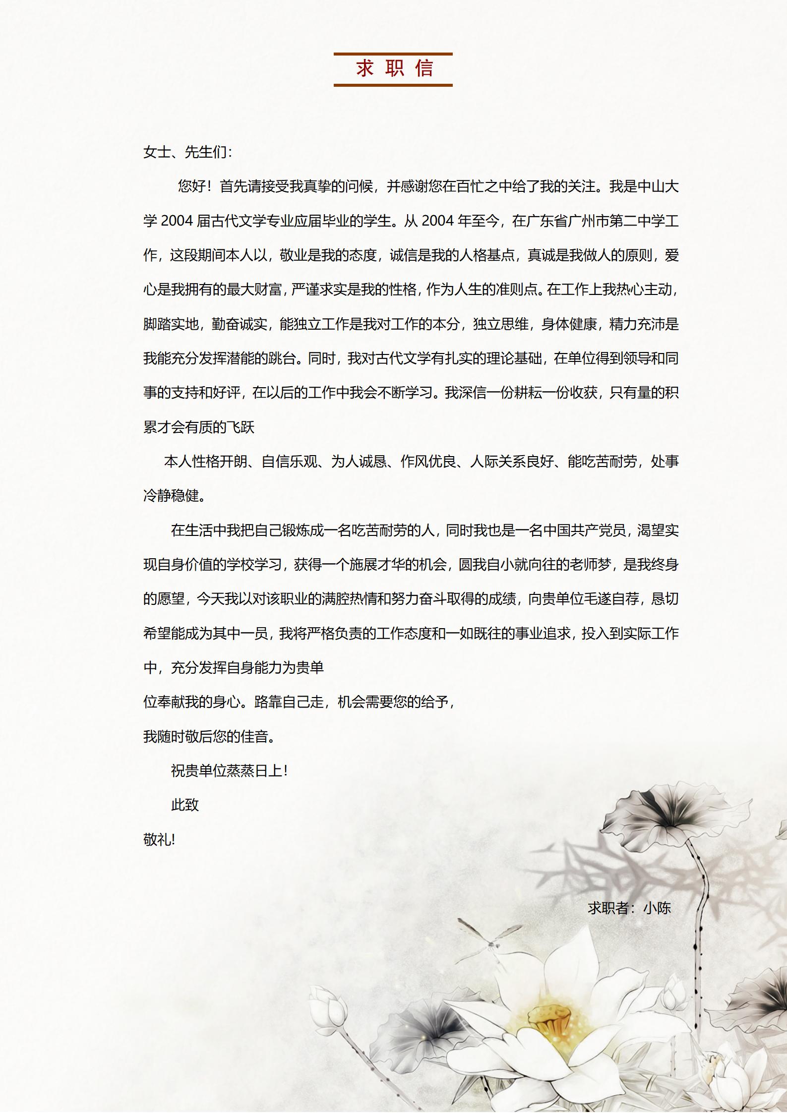 全面展示大学生才能的简历模板套装