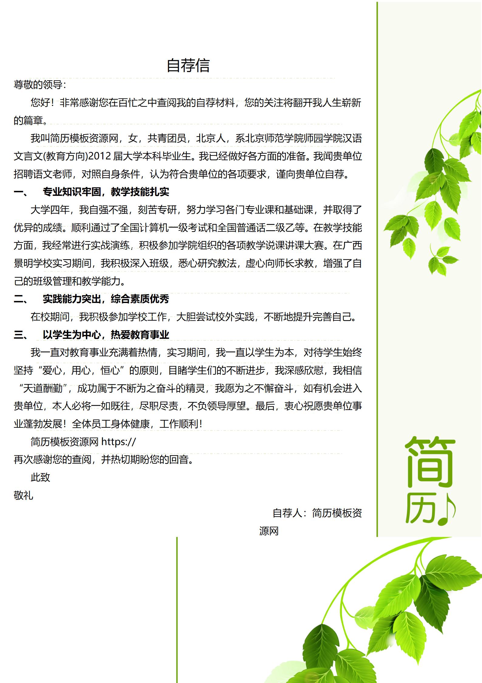 大学生求职必备模板精选：含所有必需文件