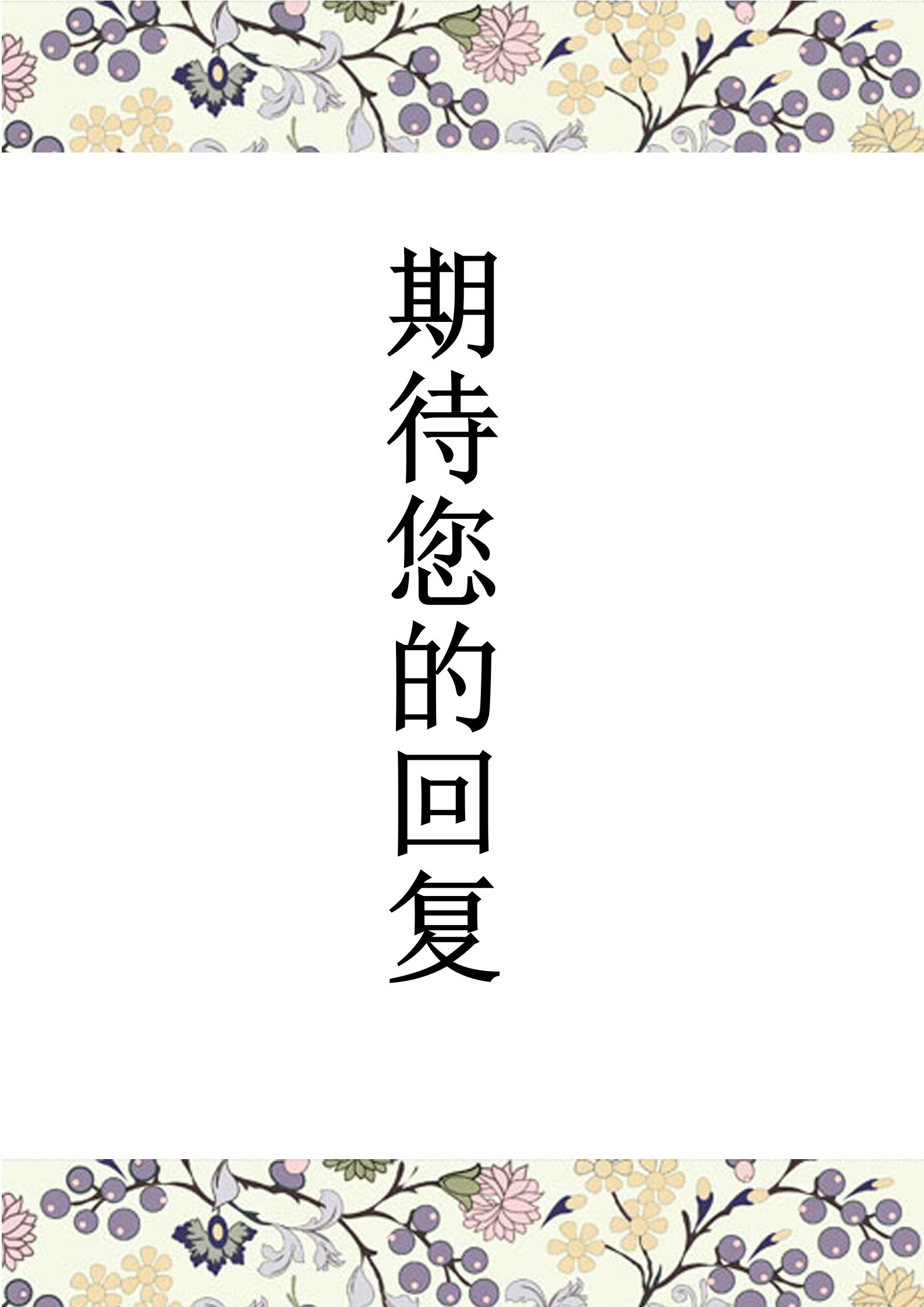 校园招聘大学生简历模板精选套装