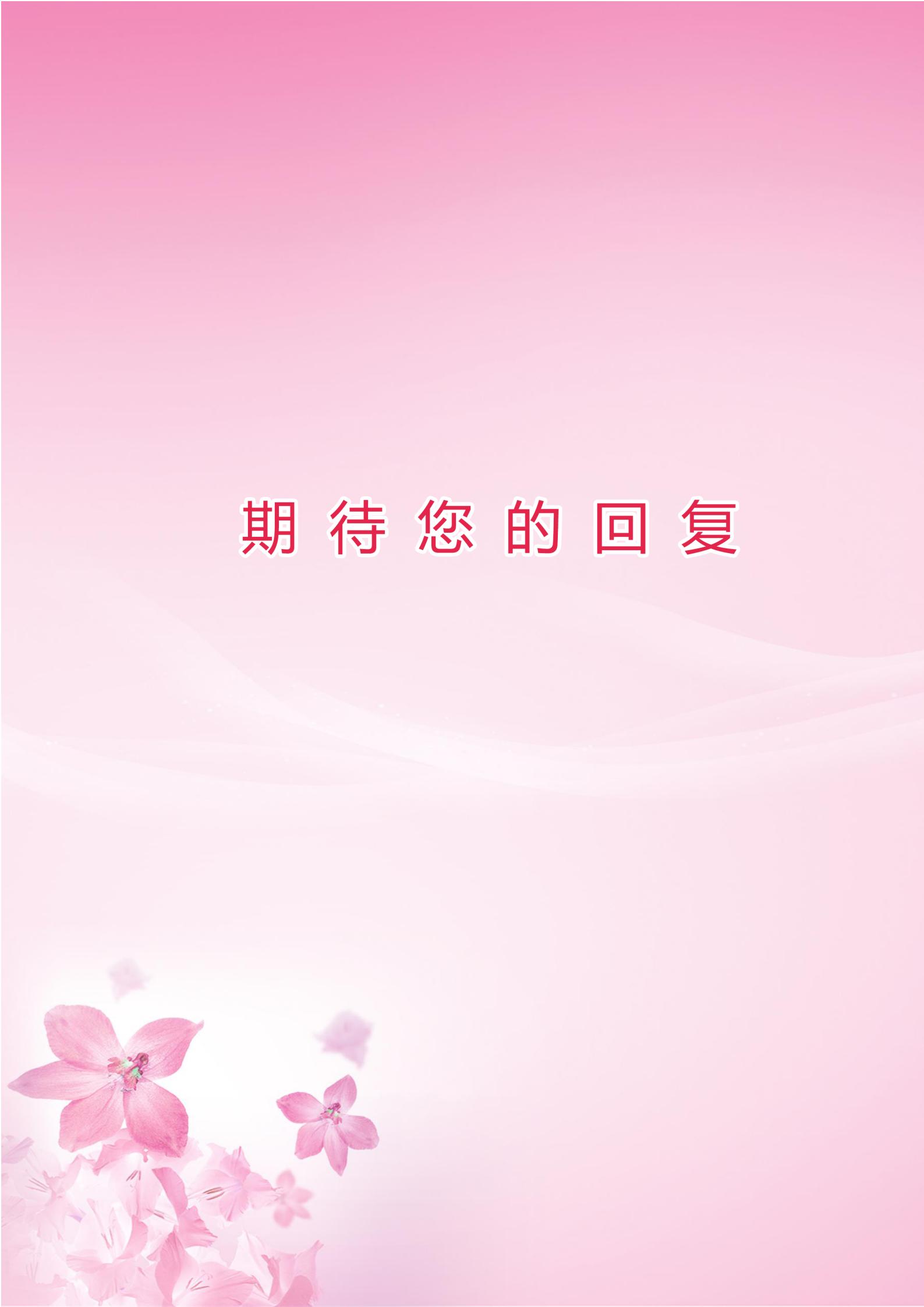 医学高等专科学校免费简历模板