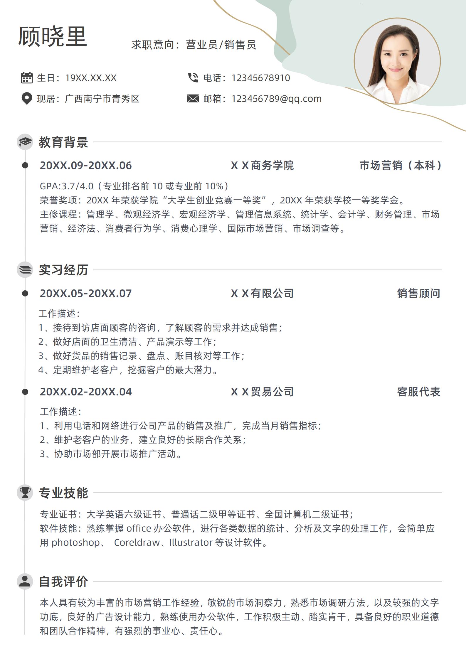 商务黑白经典4页简历模板
