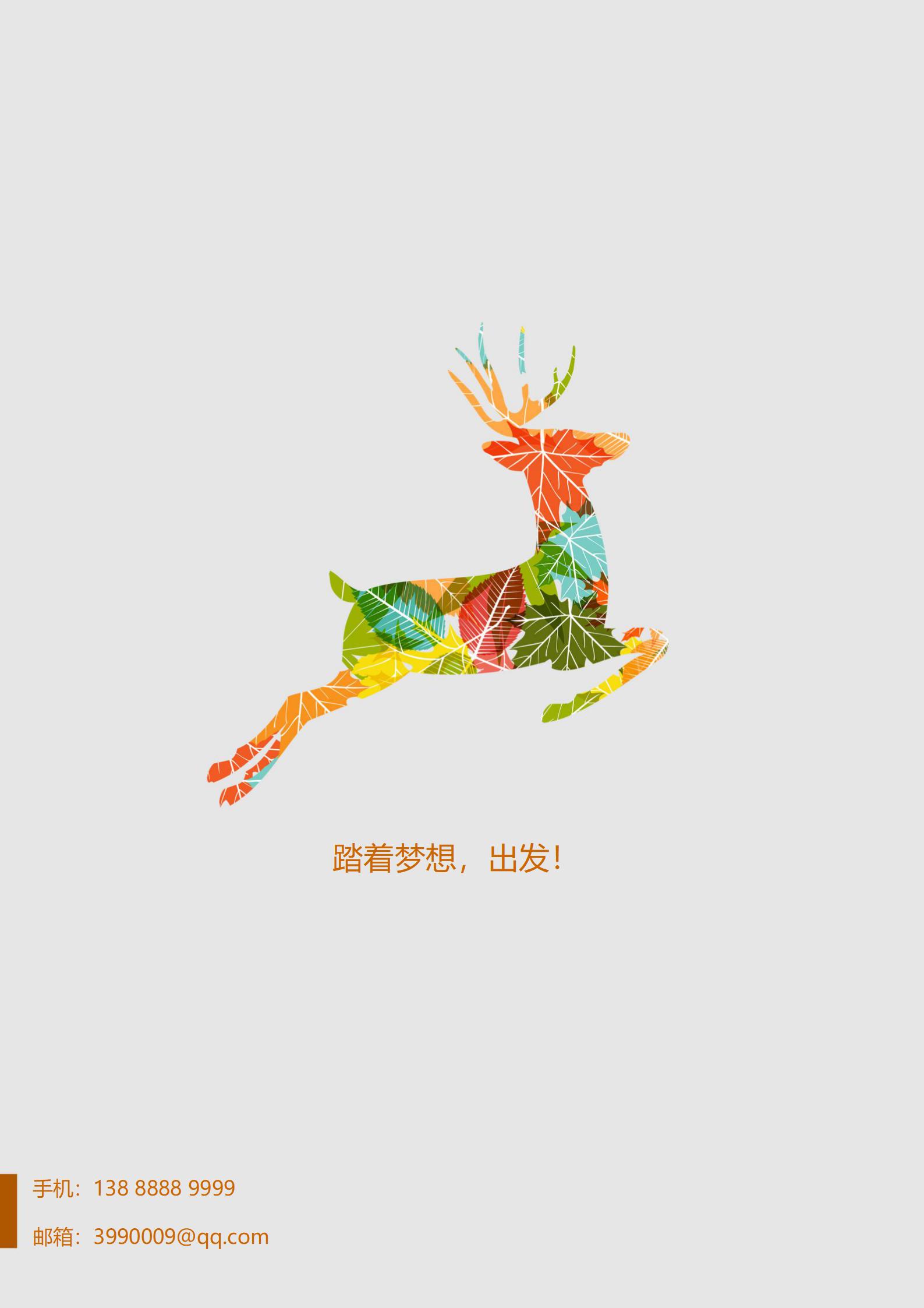 大学生求职必备简历模板组合