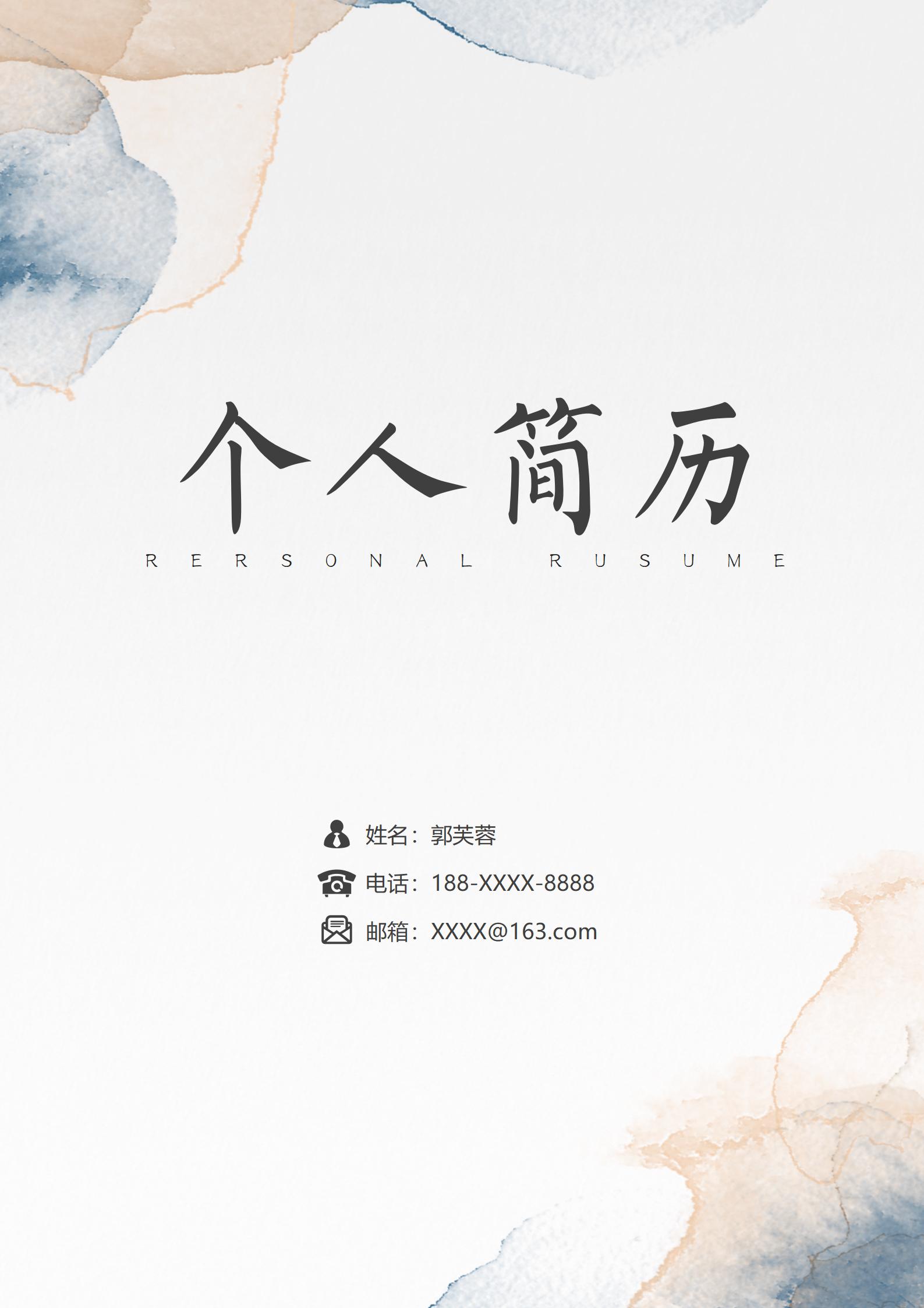 莫兰迪风复试简历模板