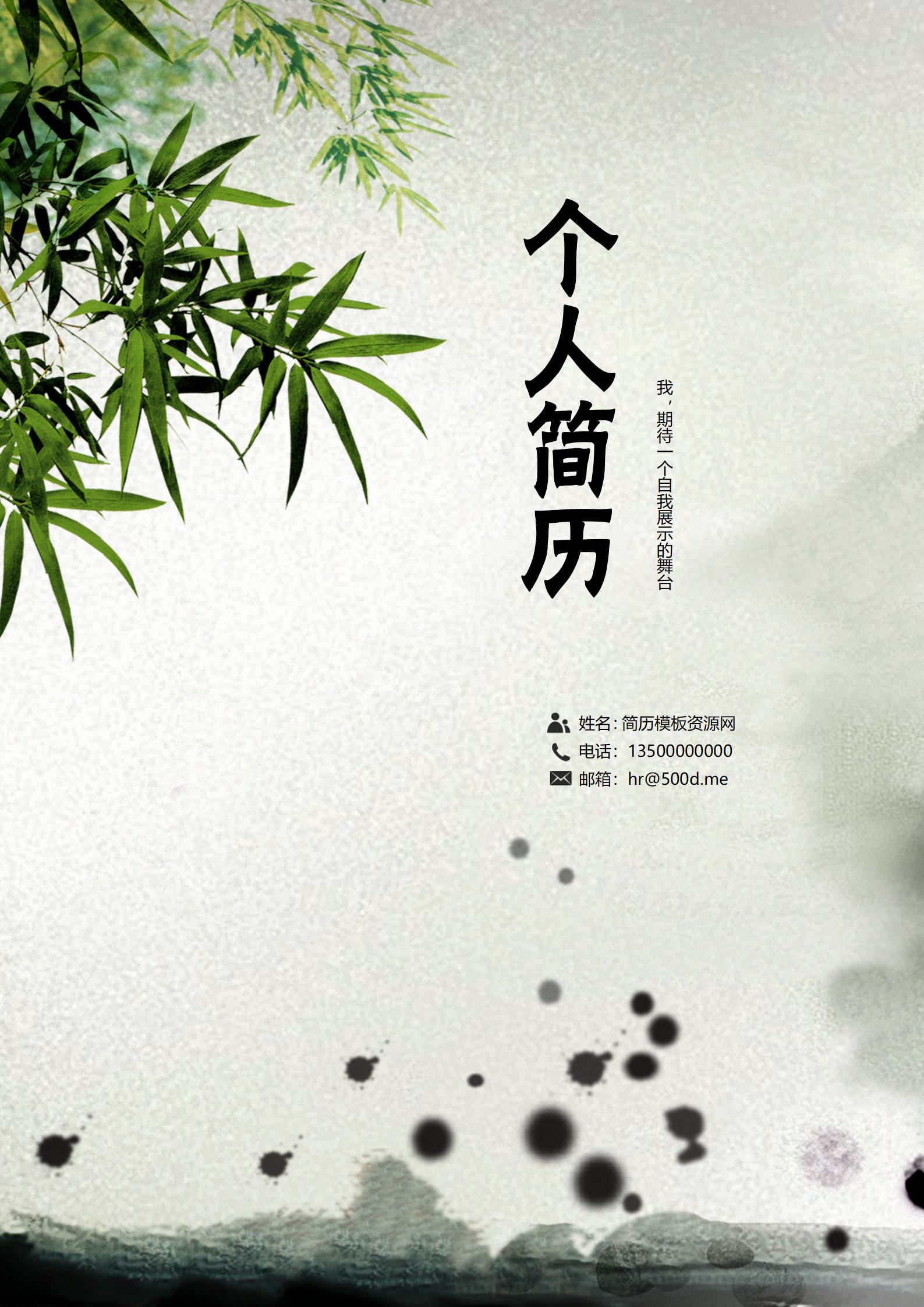 免费青春色彩校园简历封面，助力学生求职