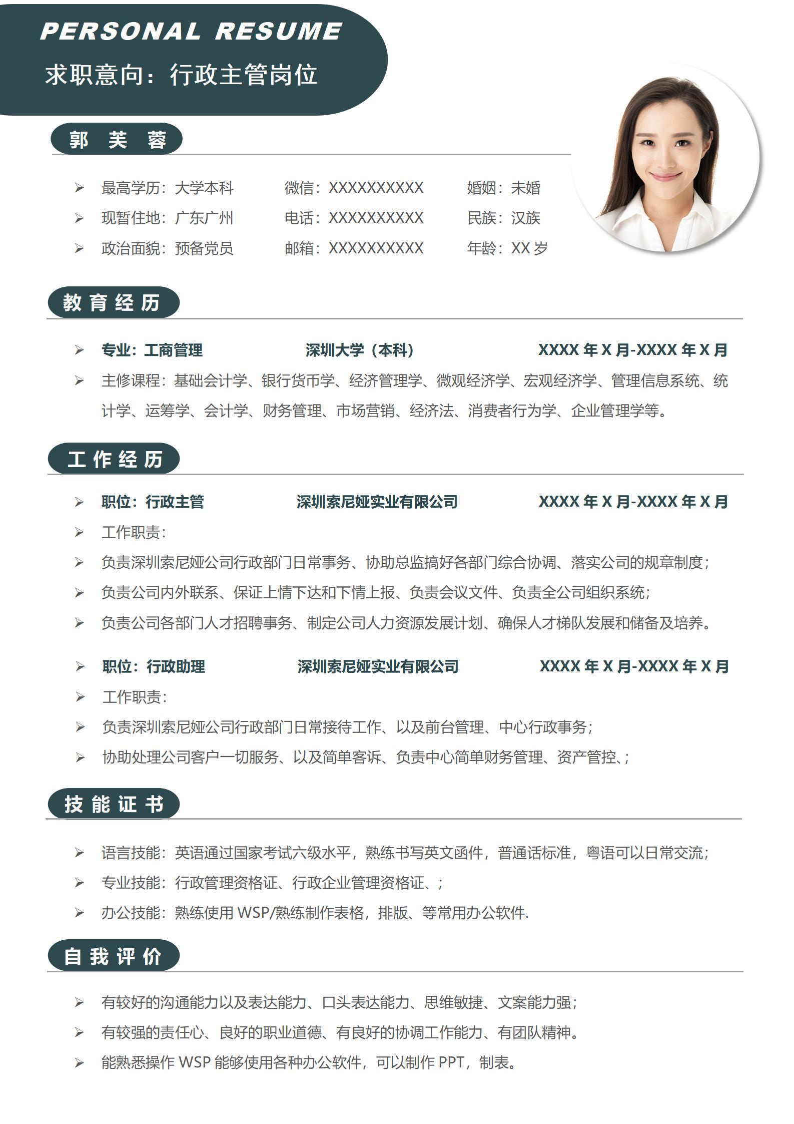 职业蓝图莫兰迪风简历设计