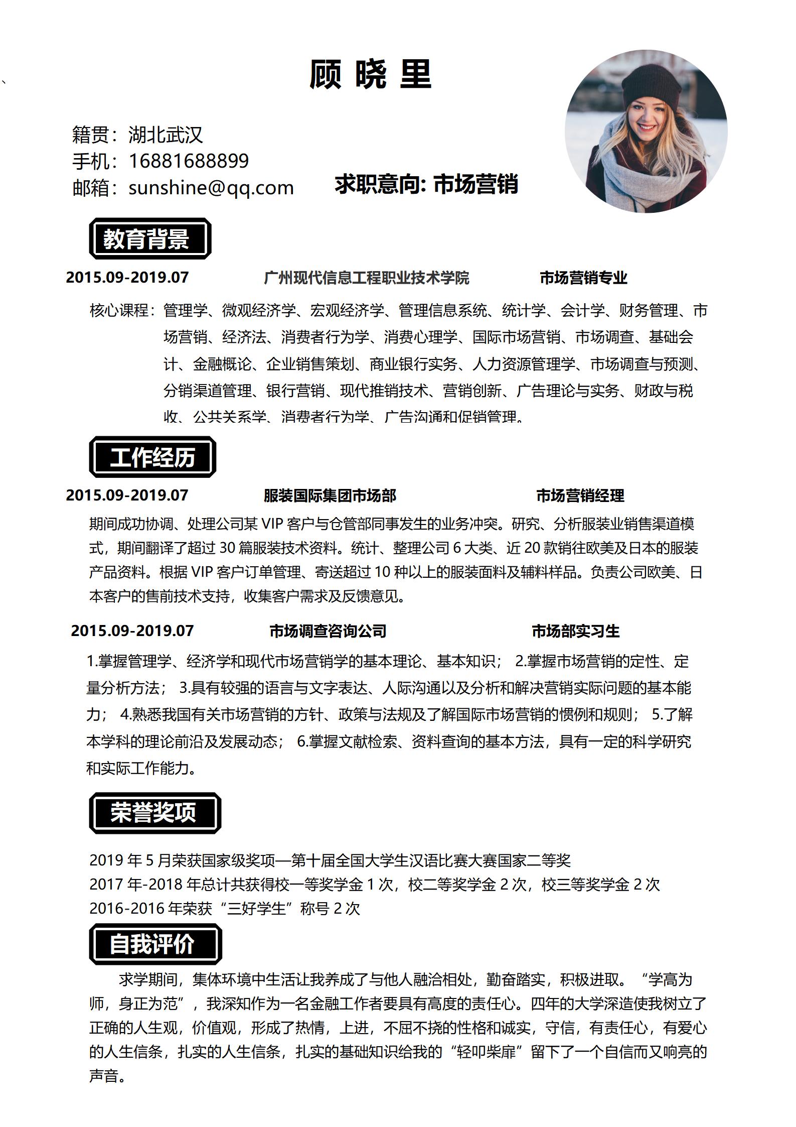 橙色活力动感求职简历模板