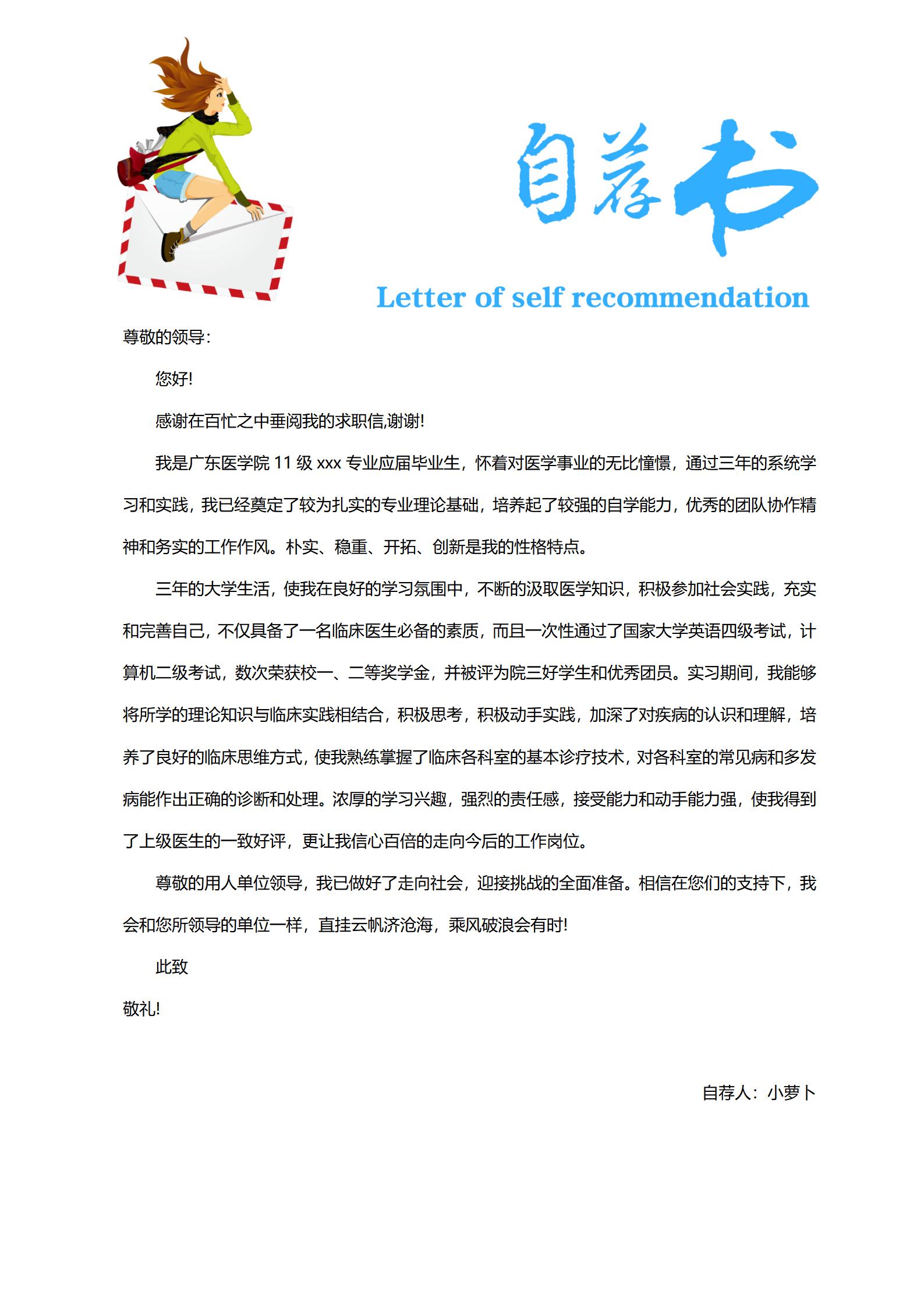 浅白色温馨护士4页简历设计