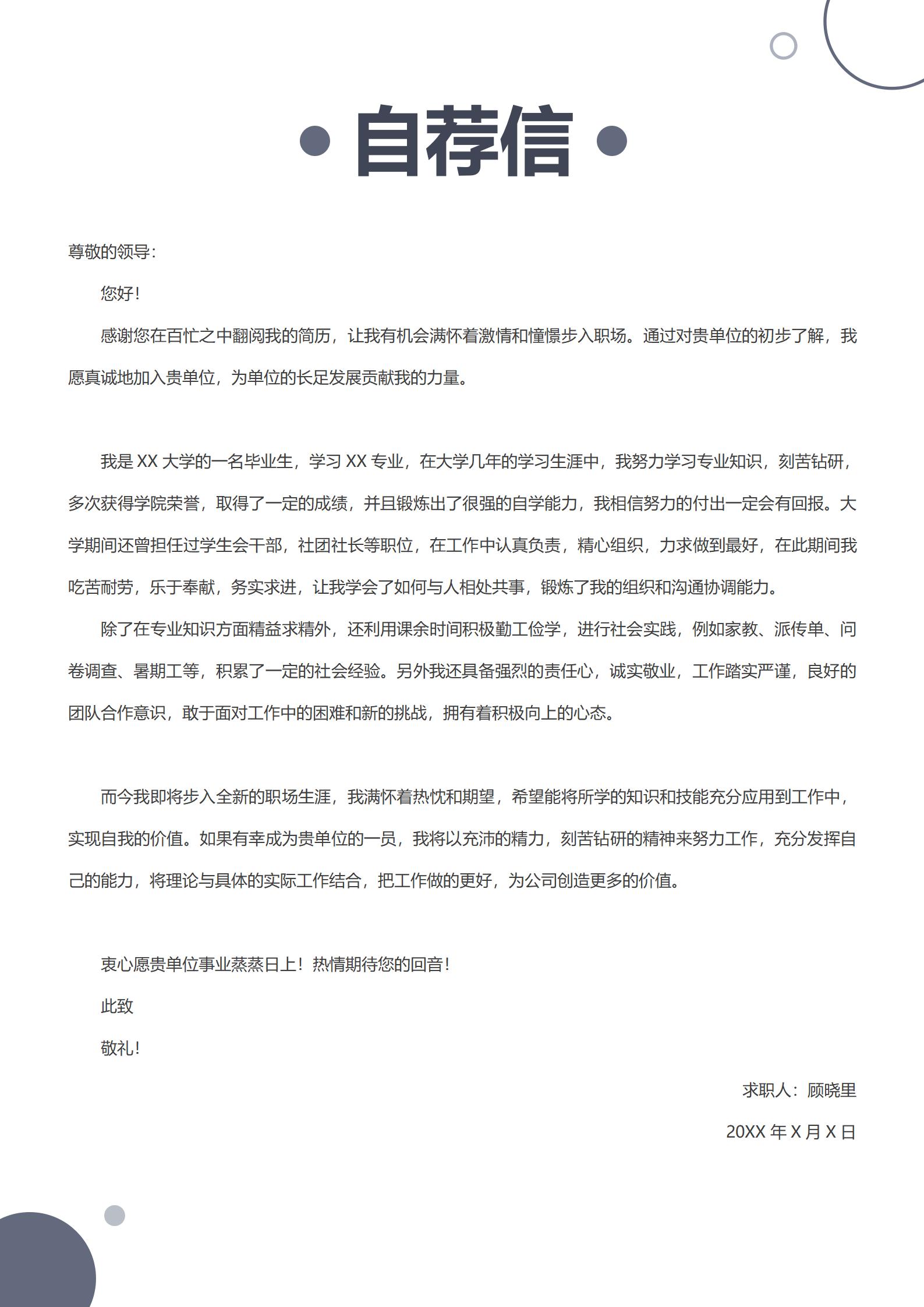 紫色优雅贵族风简历设计