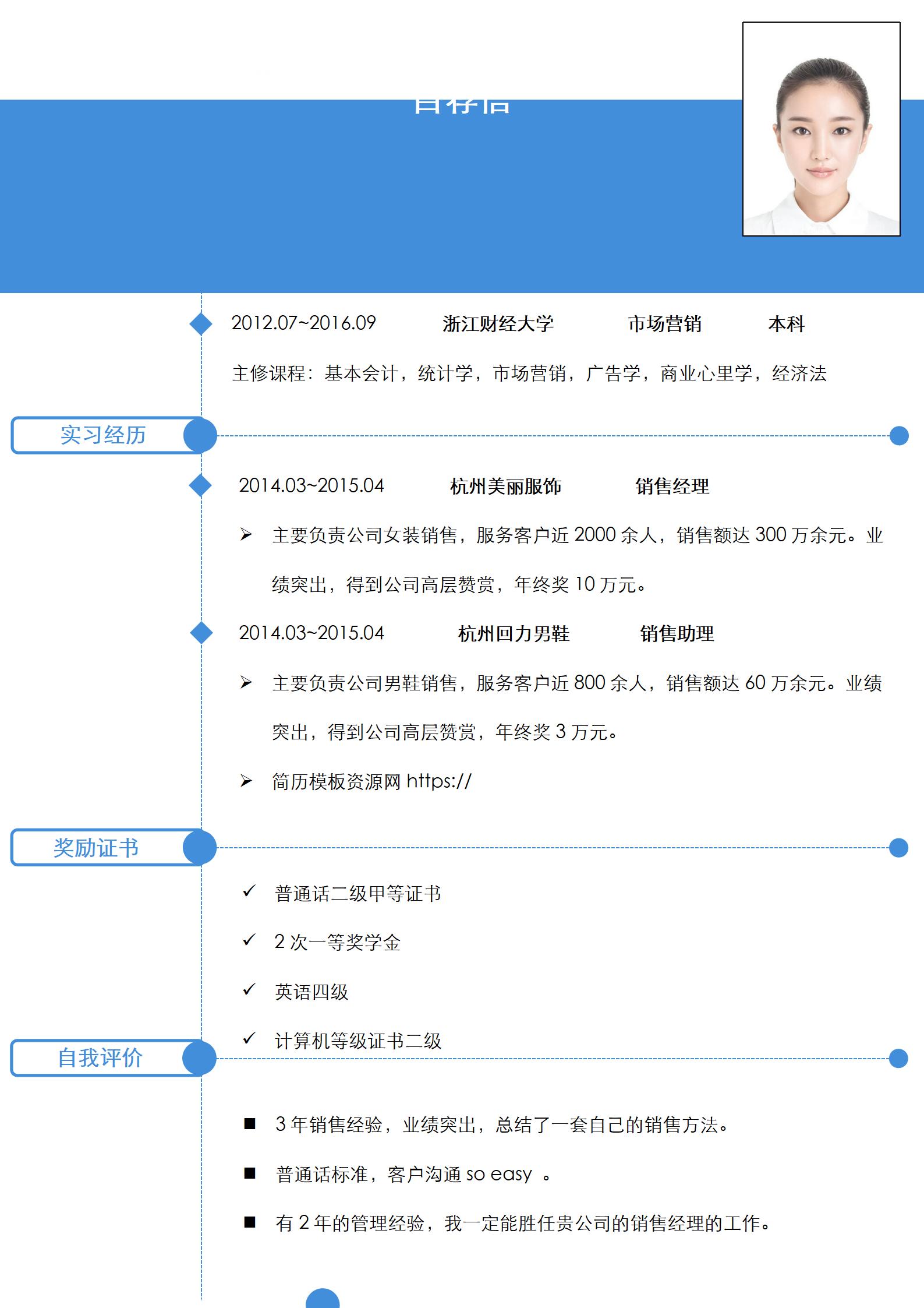 简约大气大学生简历模板套装