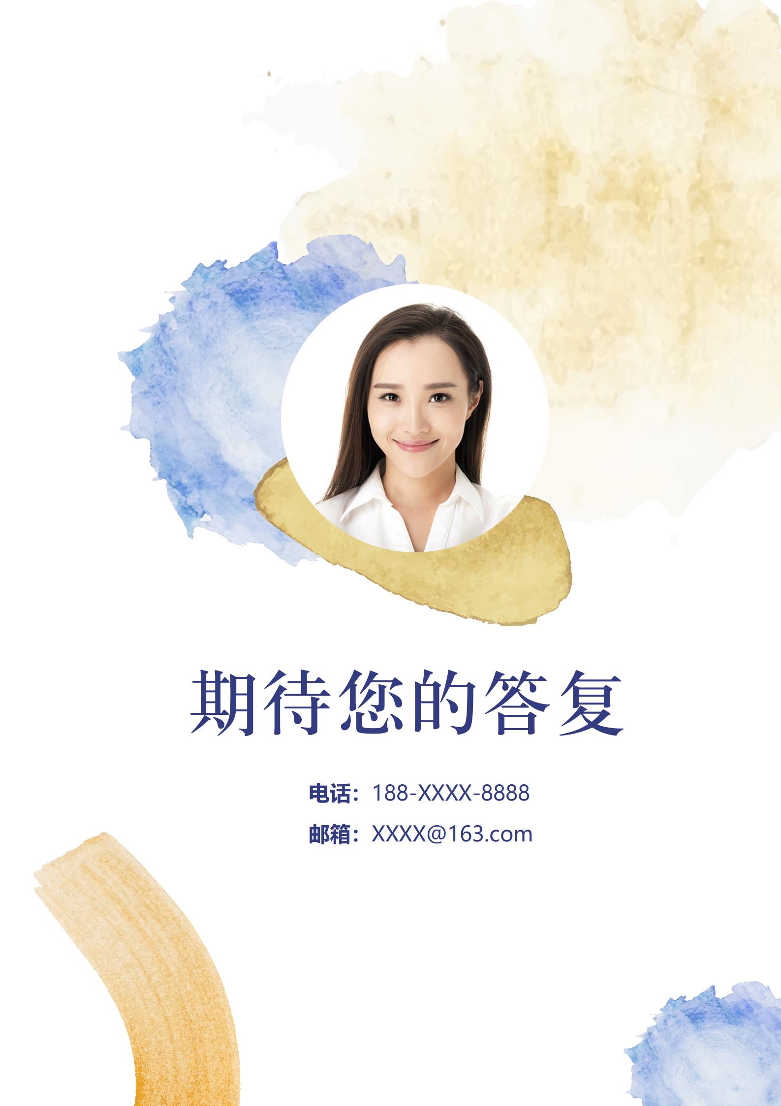 优雅呈现四页莫兰迪风格简历