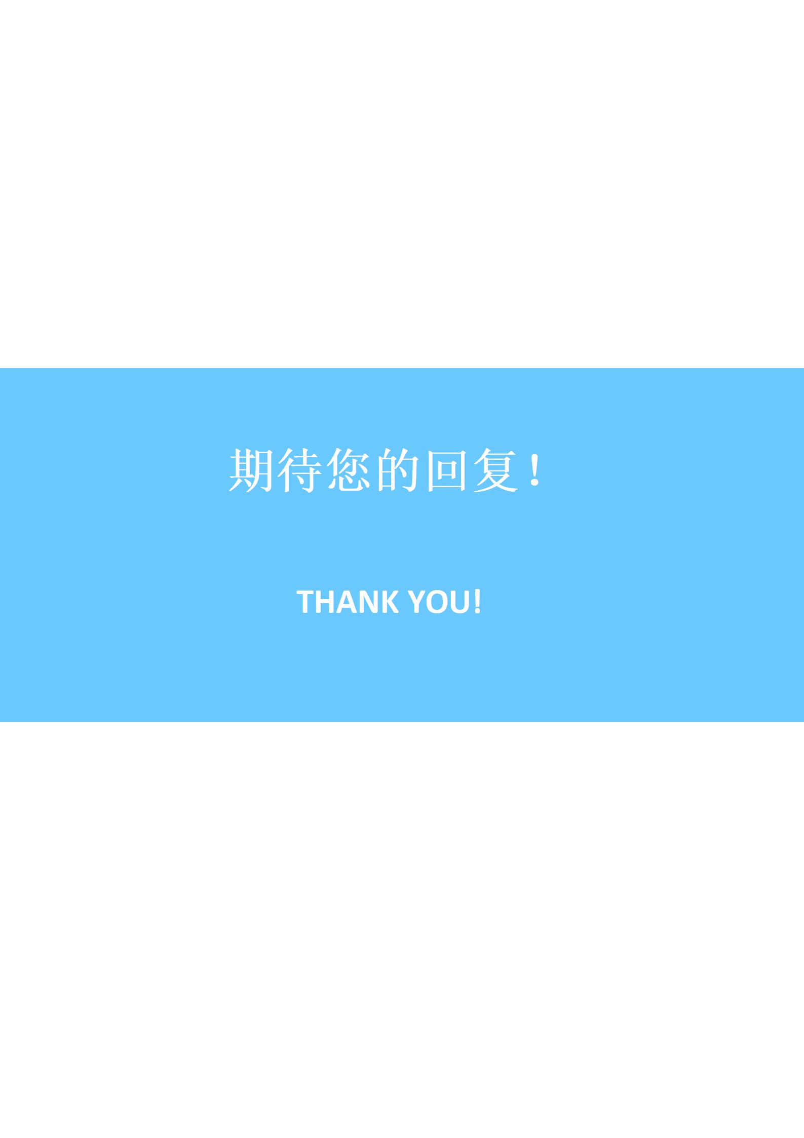 典雅蓝色护士专用4页简历模板