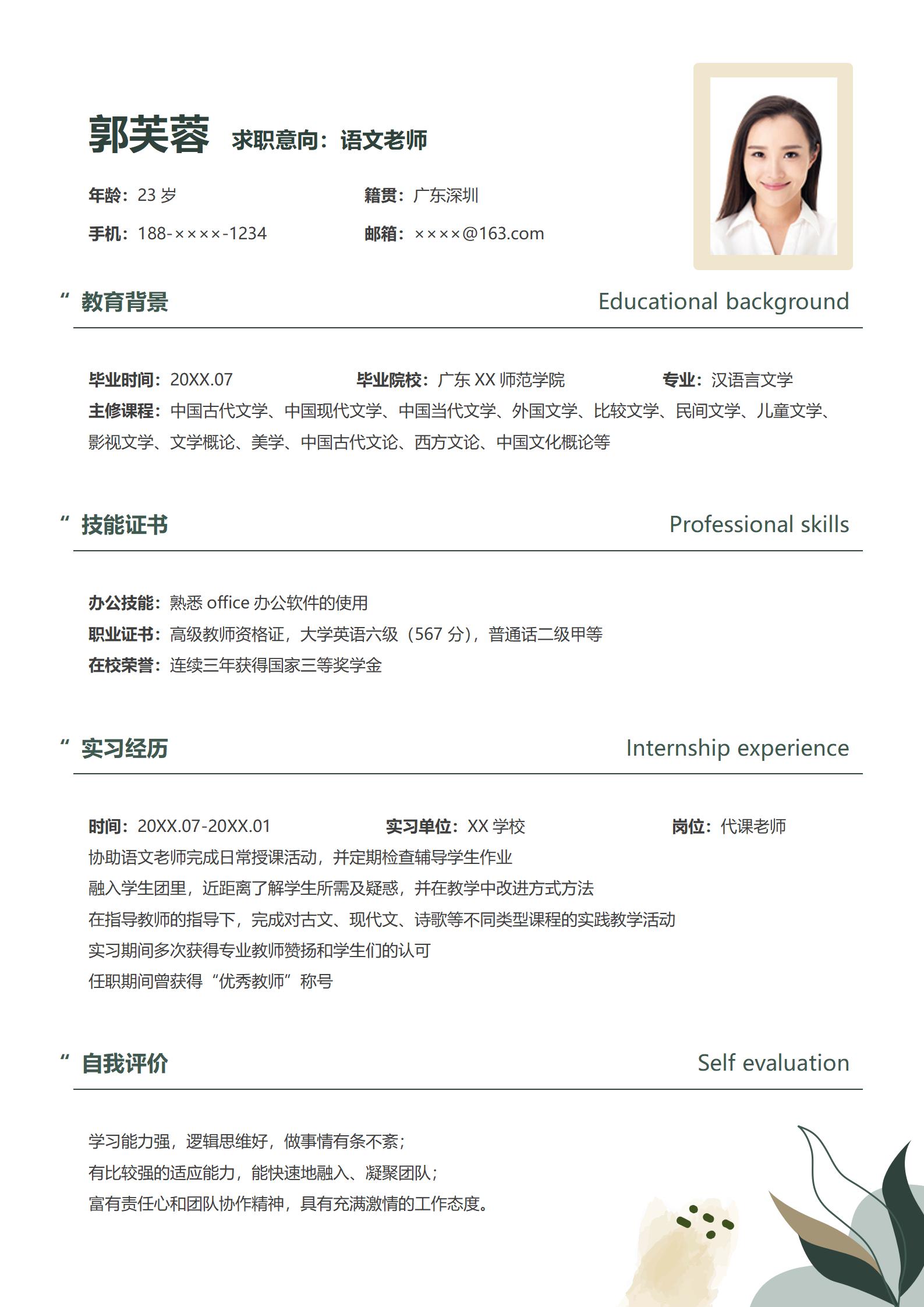 莫兰迪调色免费简历选辑