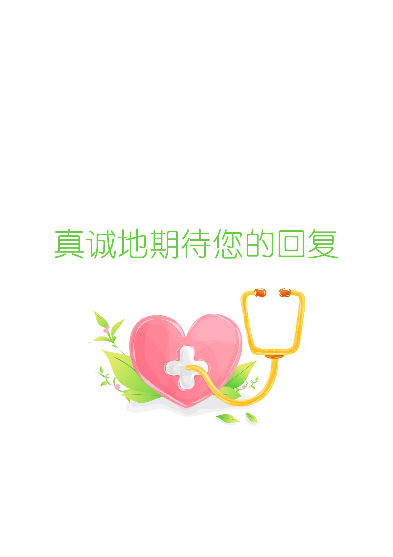 紫色梦幻护士4页简历模板