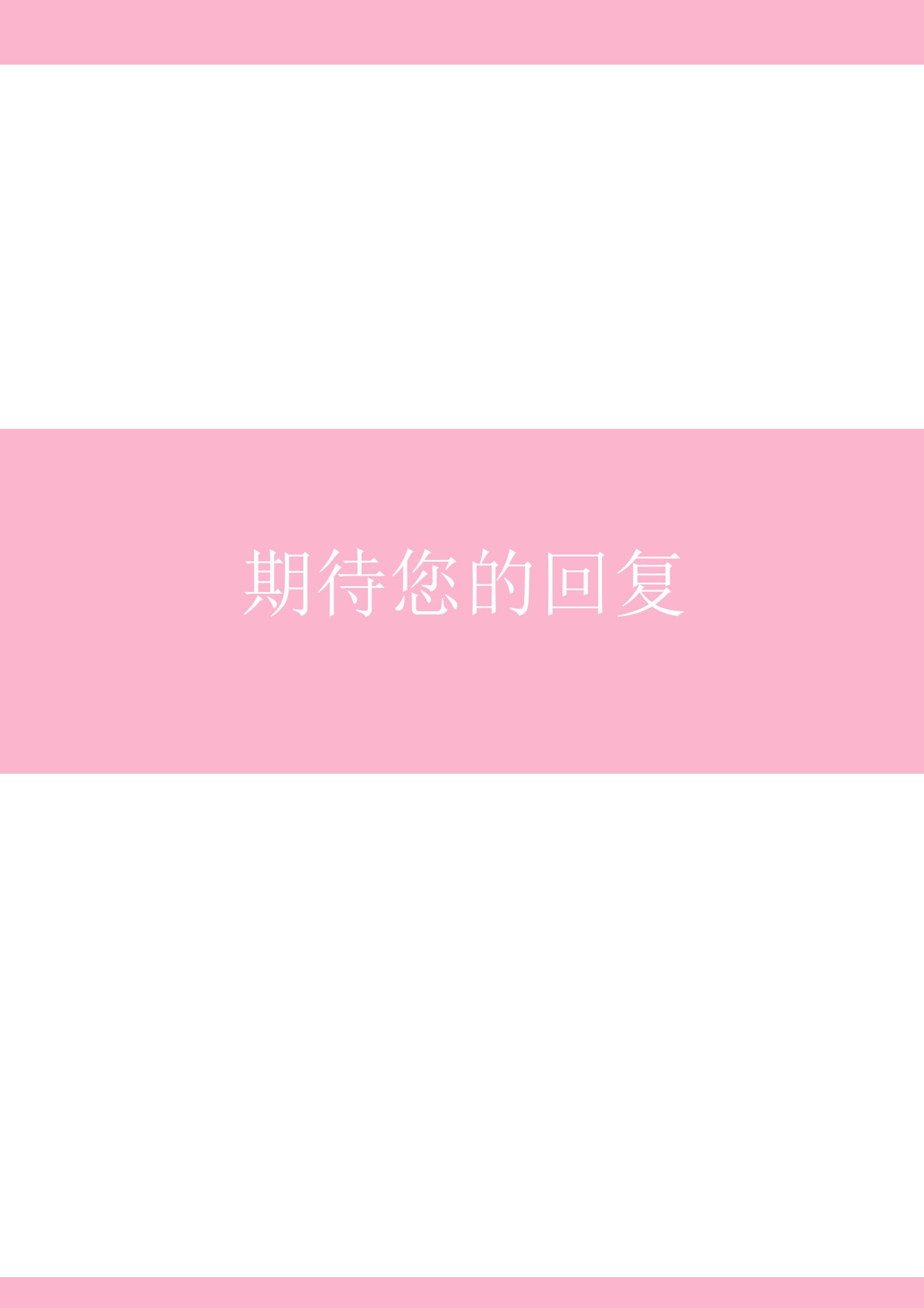 红色医疗风格护士简历模板