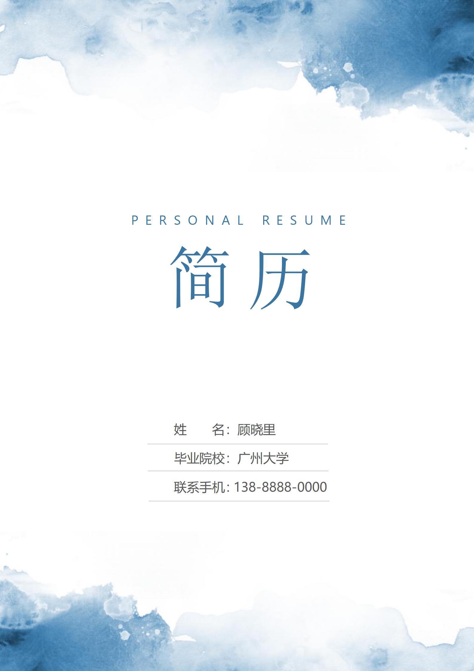 黑白灰三色简洁4页简历