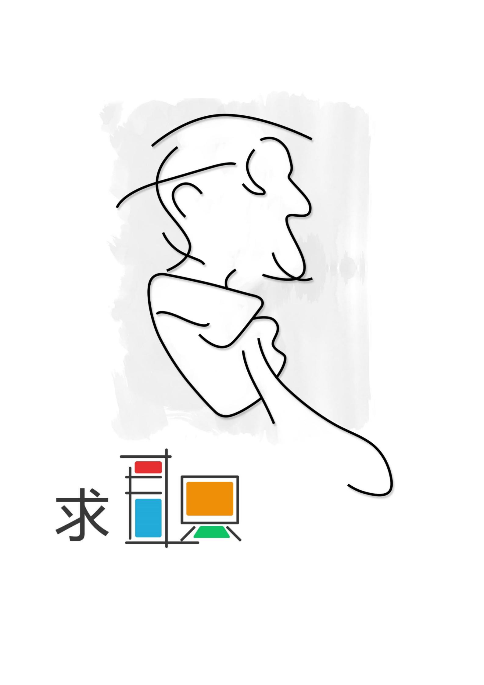 灰色简历封面