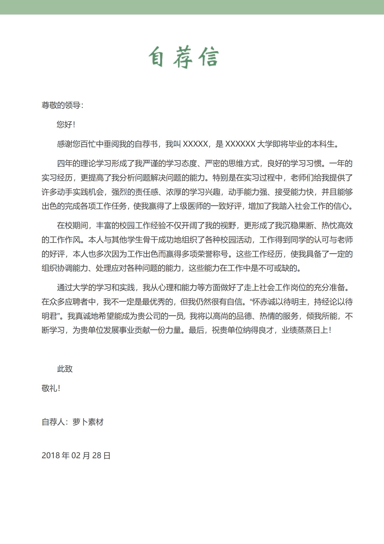 金色奢华护士求职简历模板