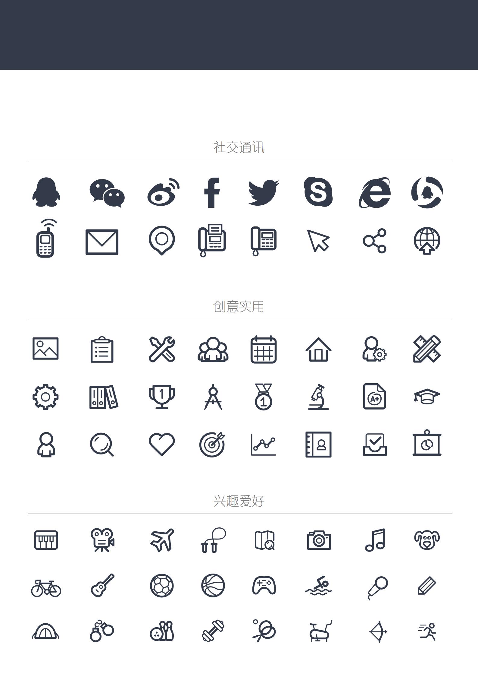 实用大学生简历模板套装