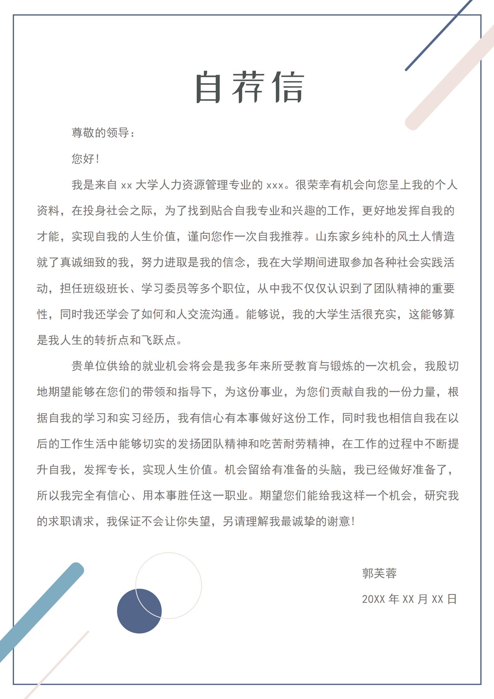 莫兰迪色免费简历模板集