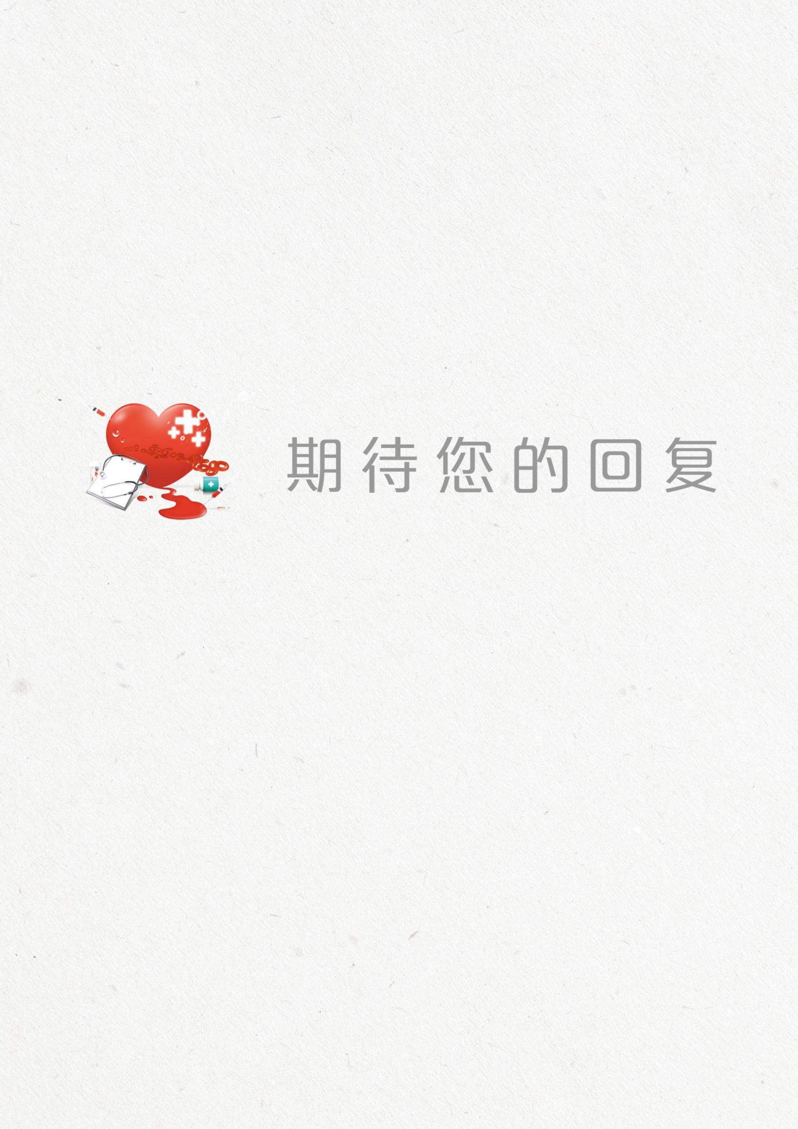 护士4页完美简历模板