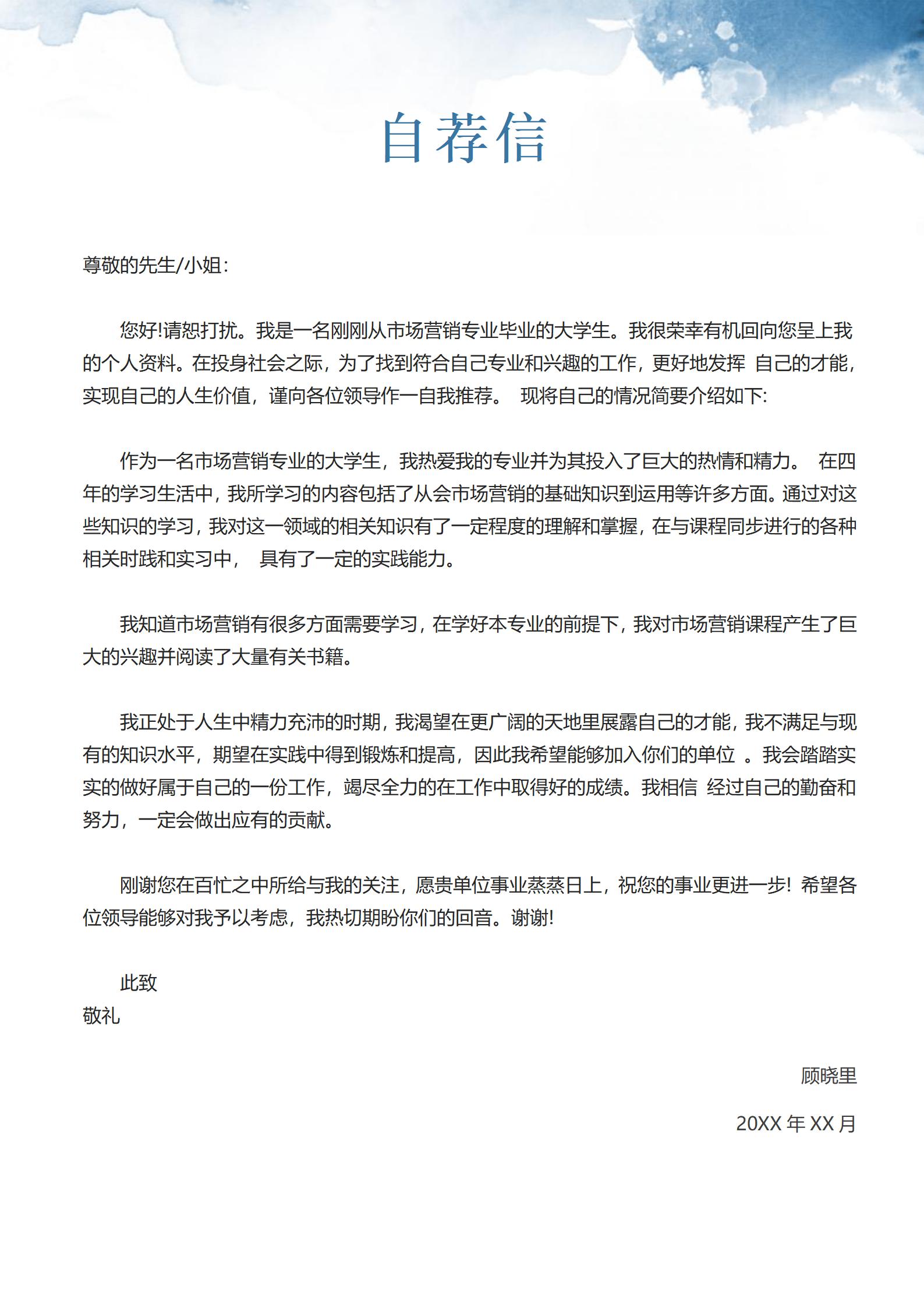 黑白灰三色简洁4页简历