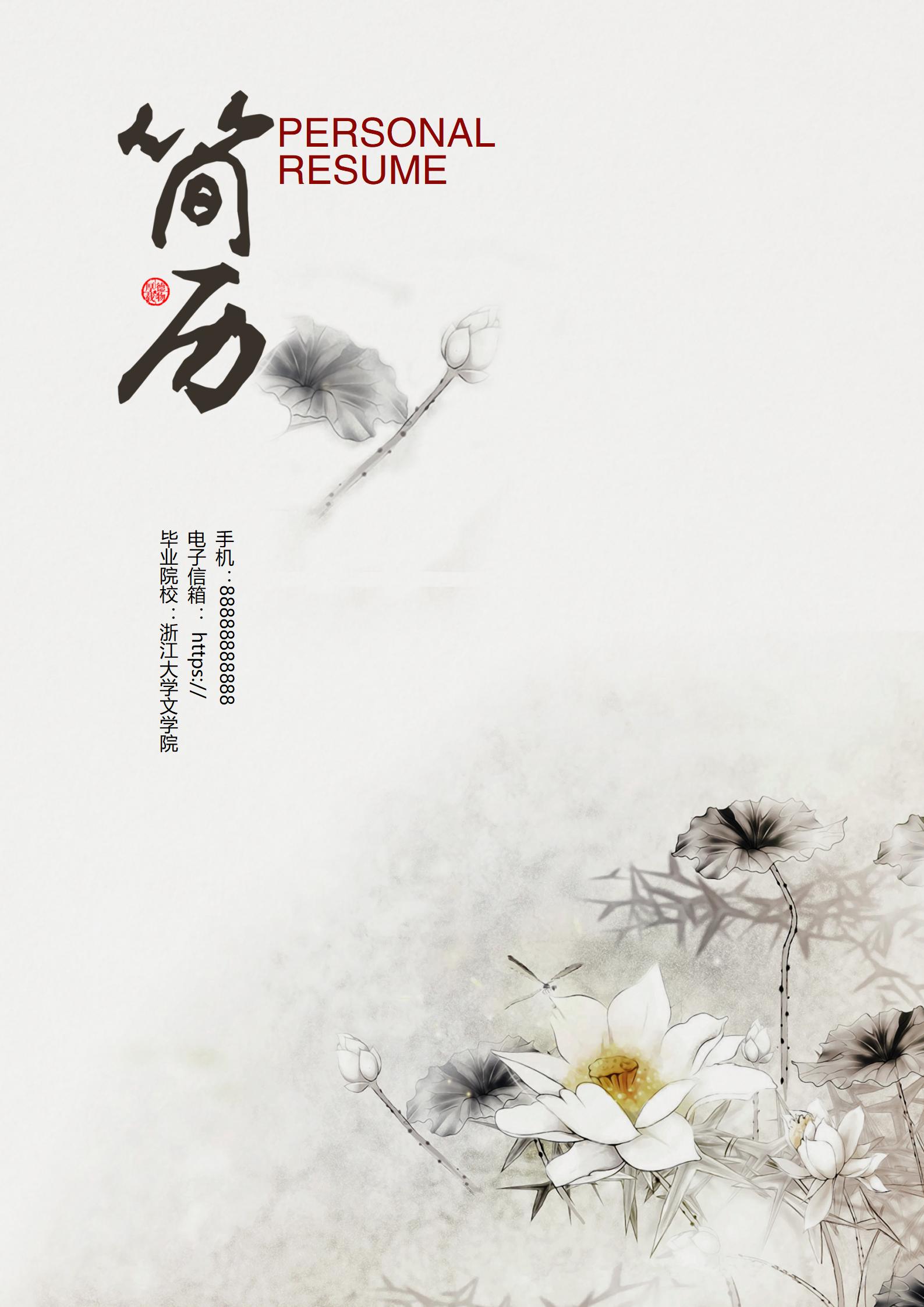 全面展示大学生才能的简历模板套装
