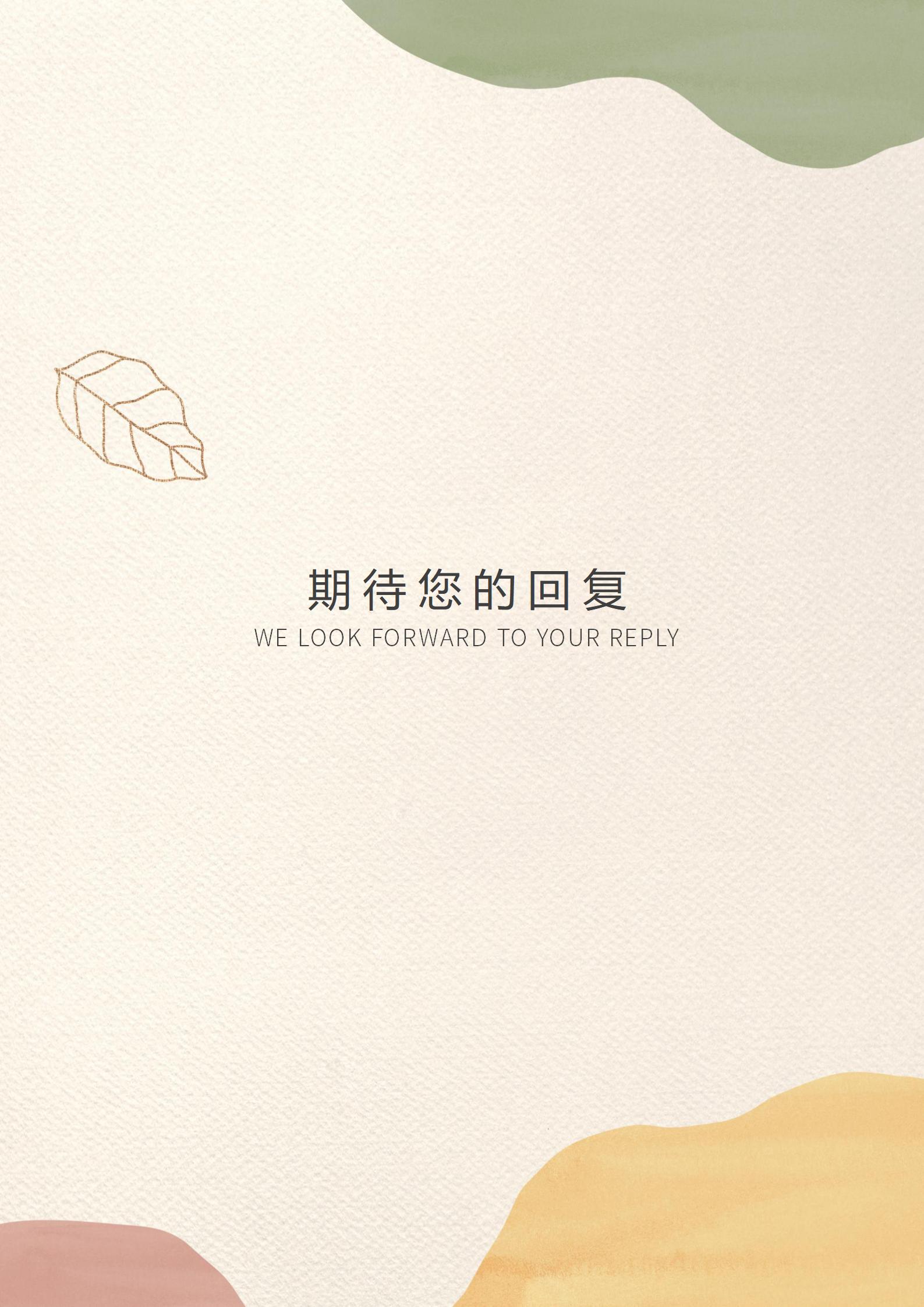 莫兰迪四页免费简历设计