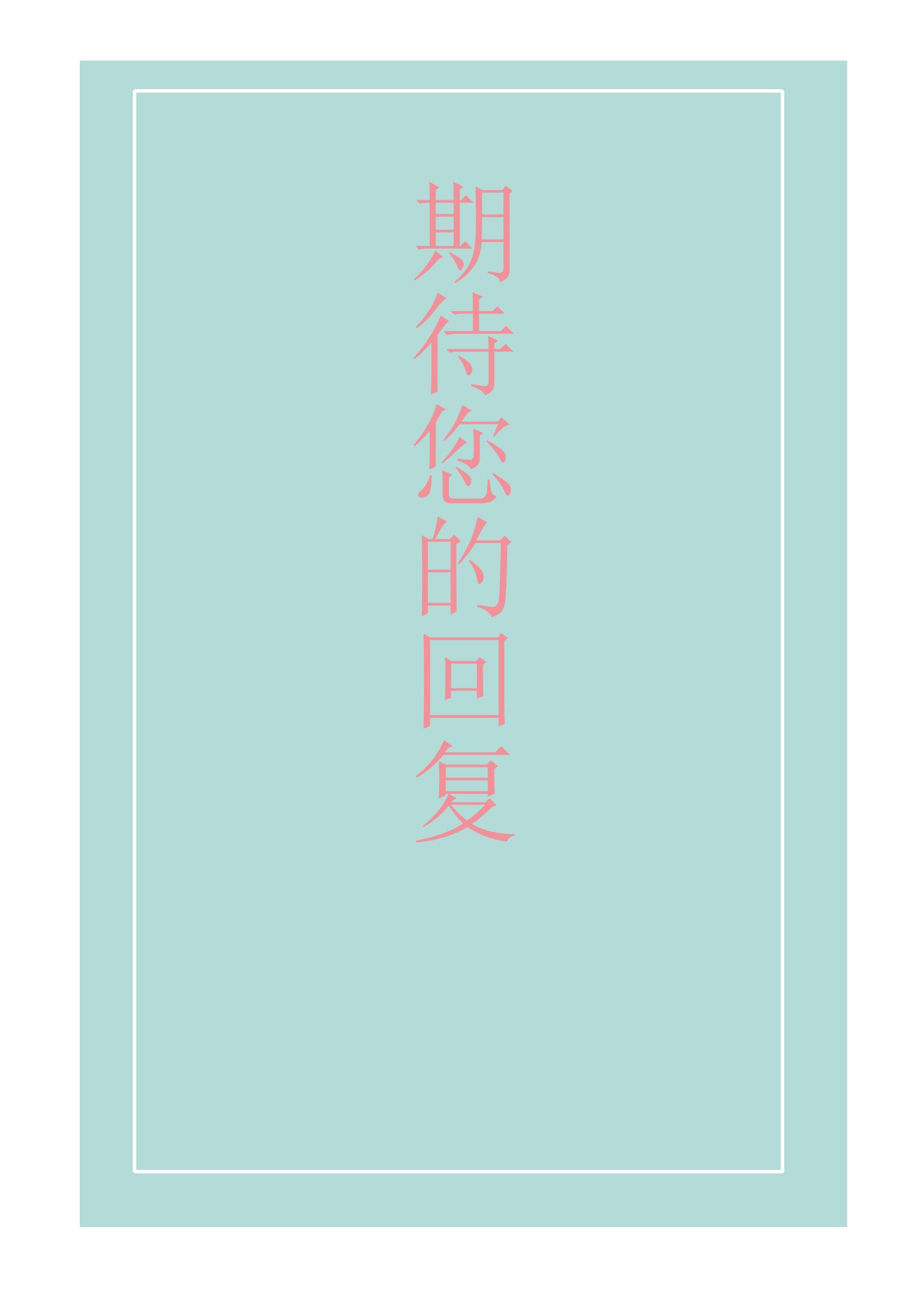 创意十足大学生简历模板组合