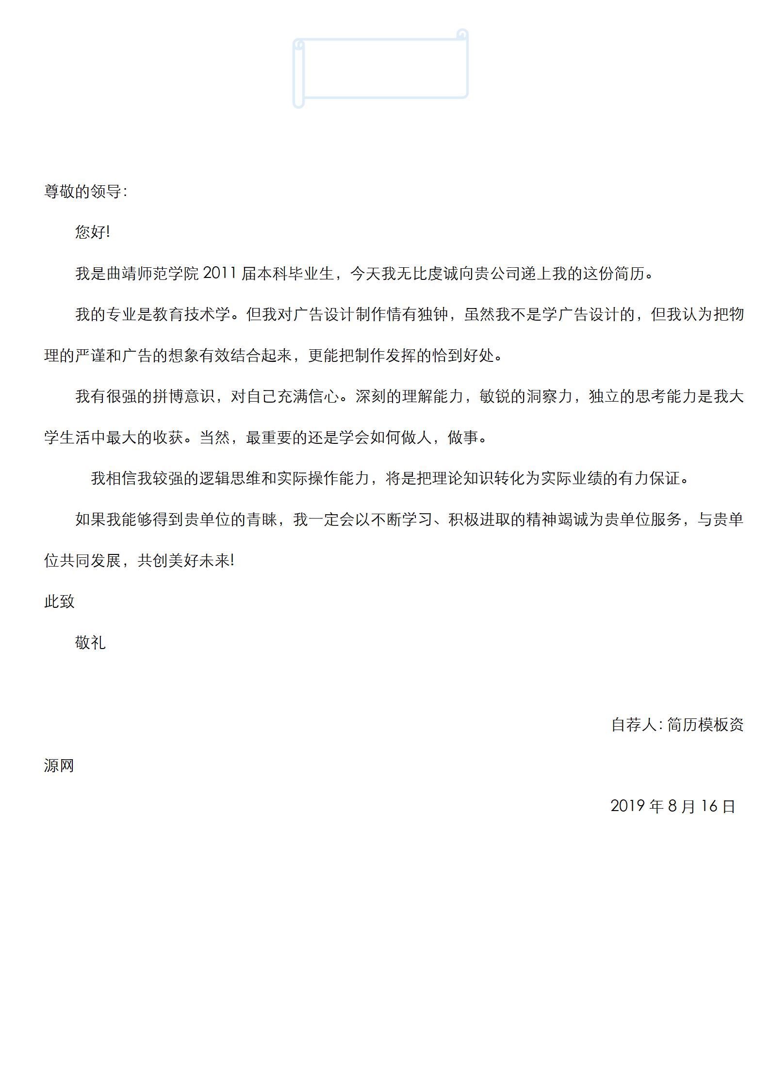 简约大气大学生简历模板套装
