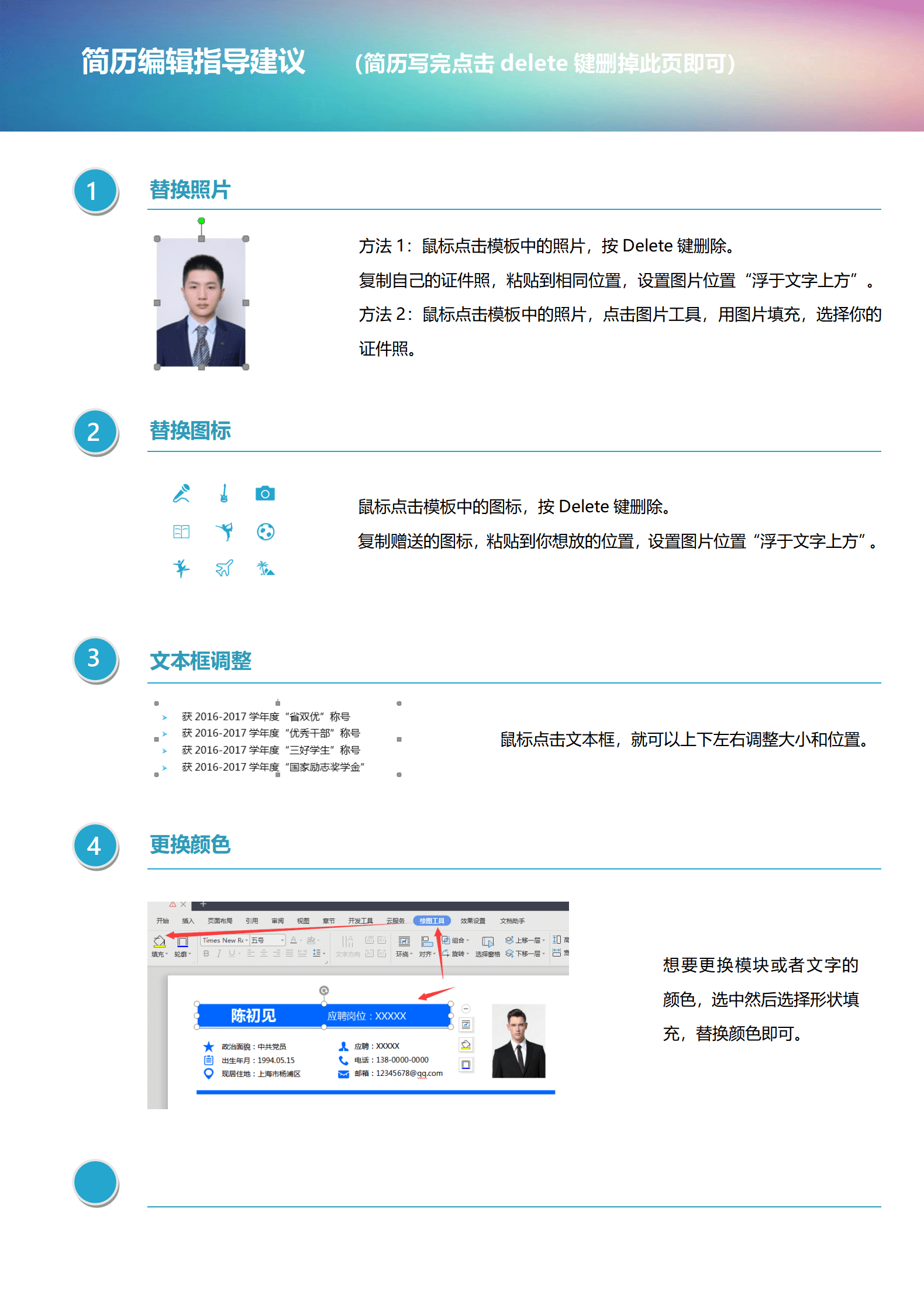黑色时间轴应届毕业生求职简历