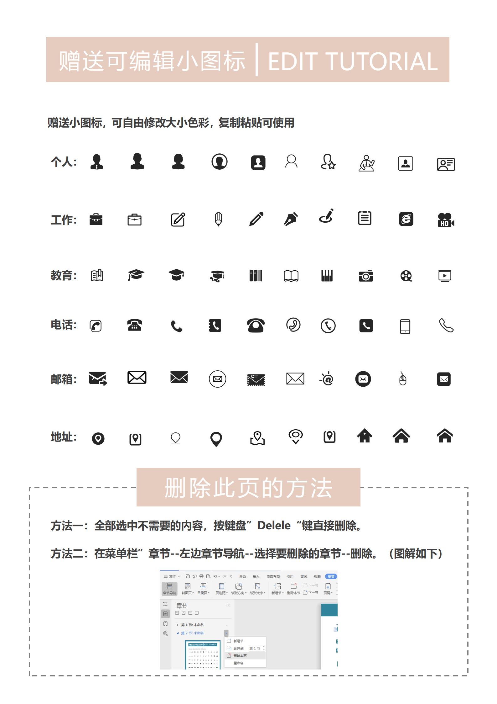 全能实力派白行政专员求职简历