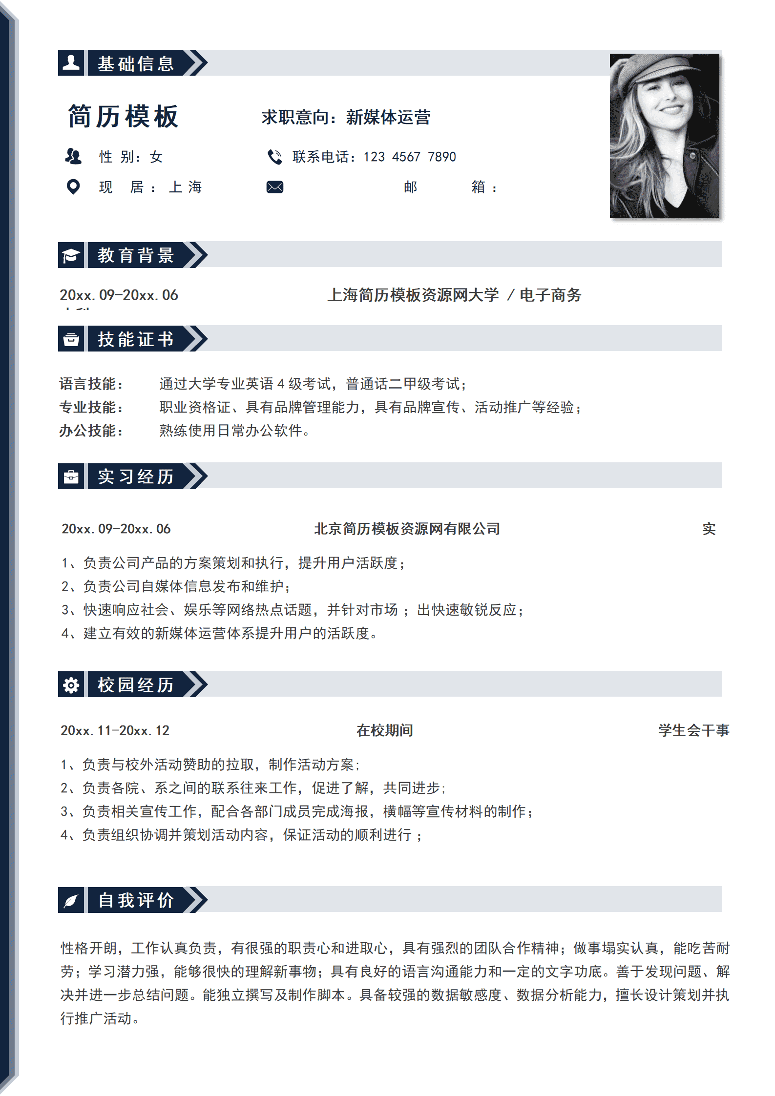 免费新媒体运营 1-3年