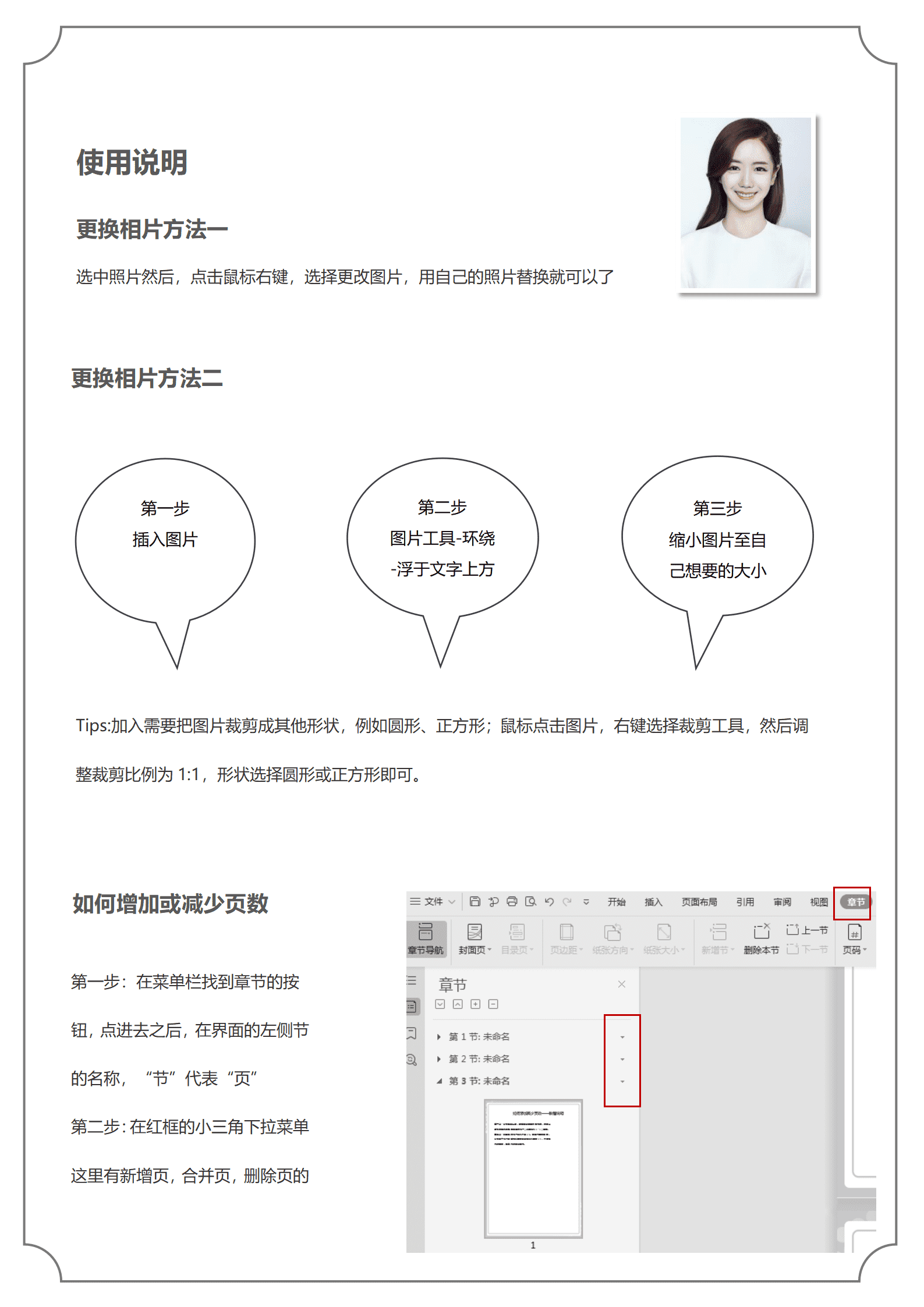 应届本科毕业生简历口腔医学