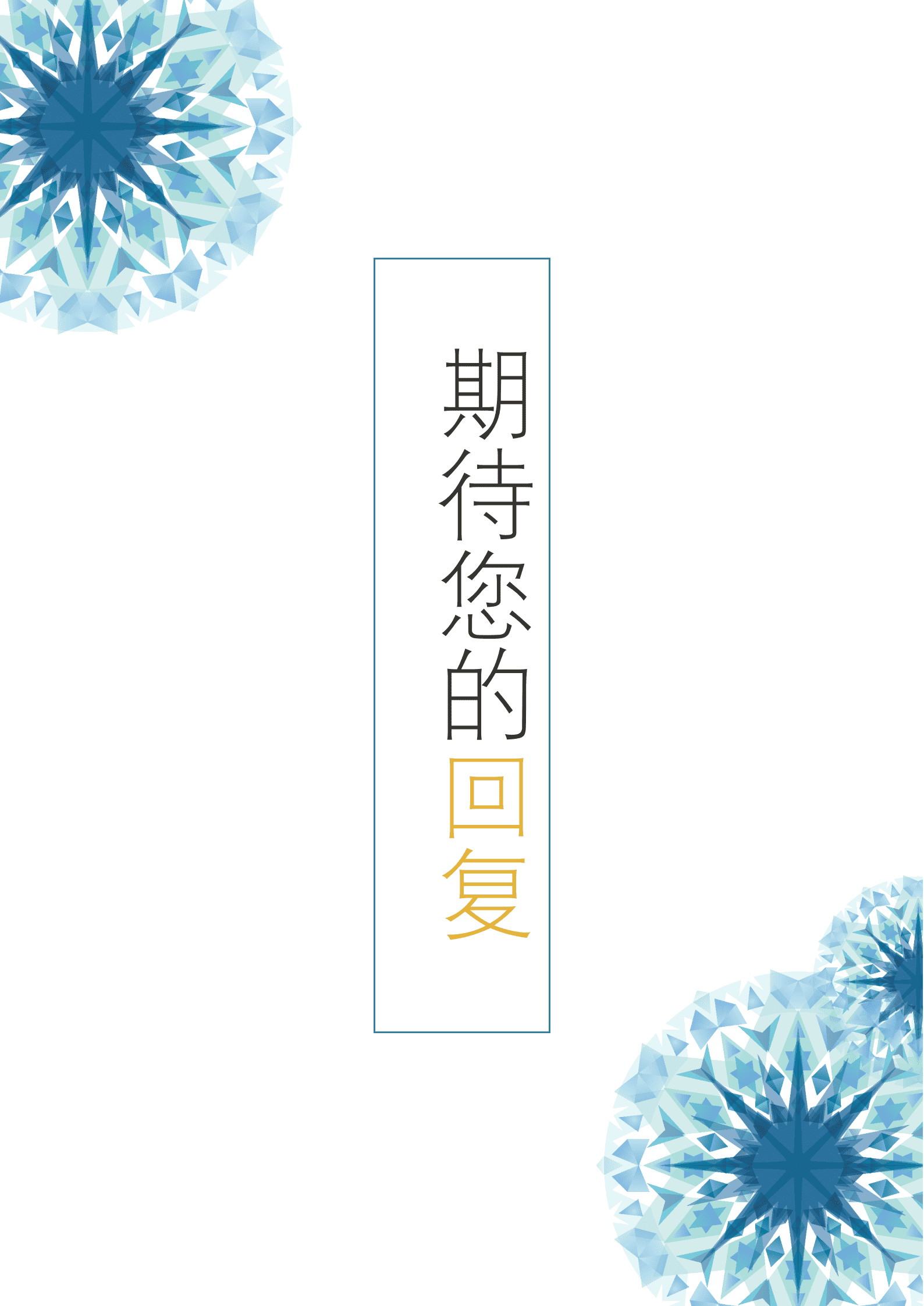 简历Java开发工程简历word模板