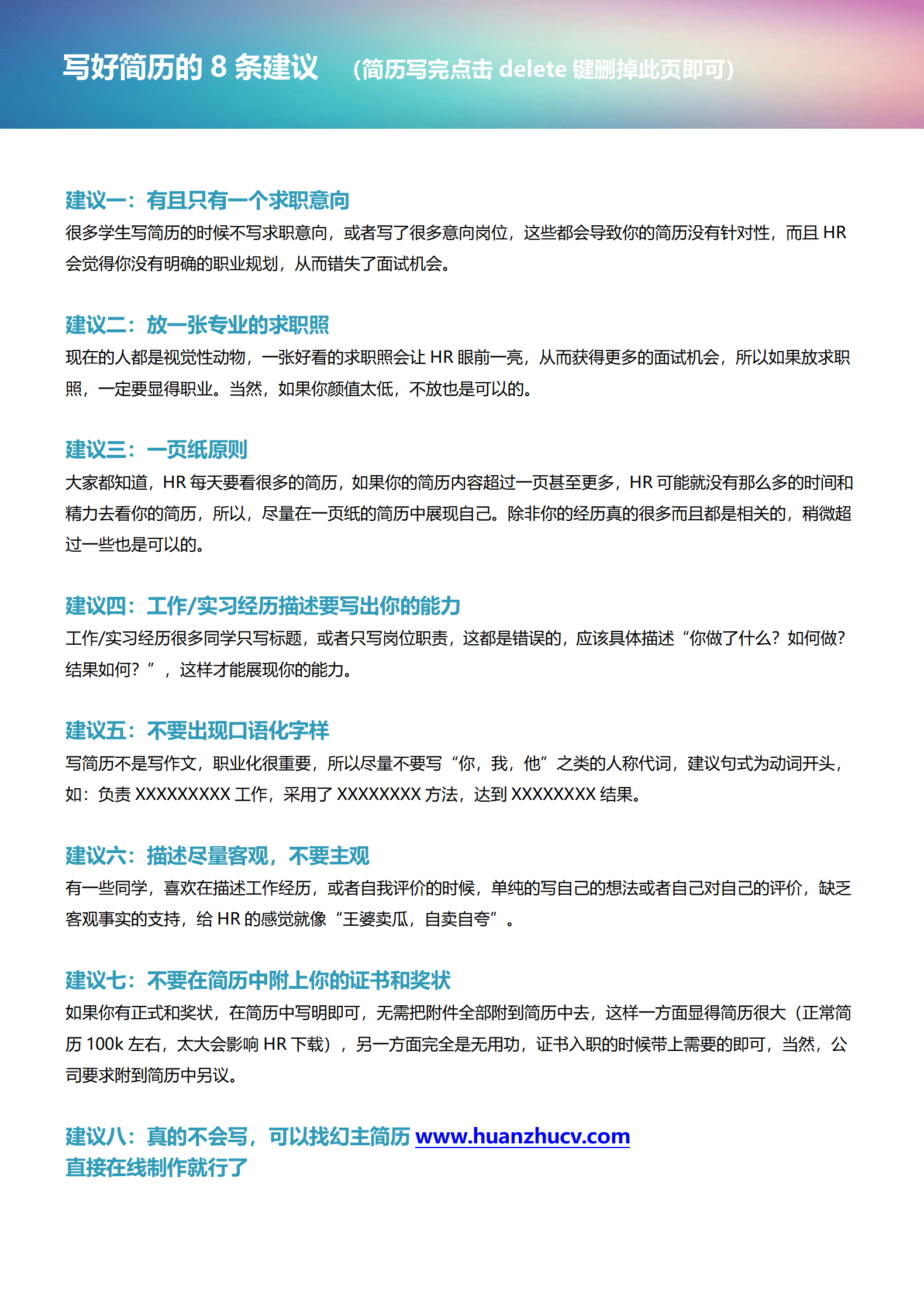 黑色时间轴应届毕业生求职简历