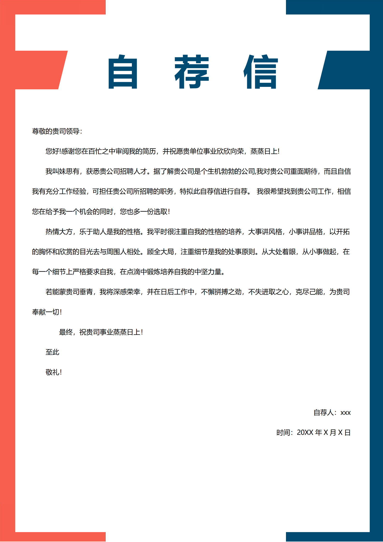 电商UI设计专家简历模板免费下载