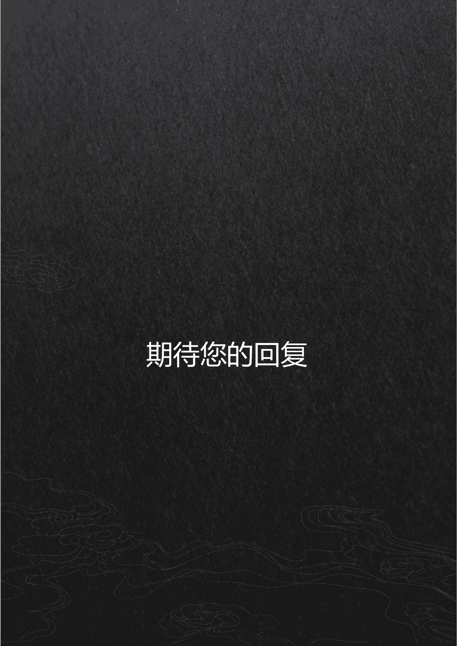 黑色抽象摄影师成套简历Word简历模板