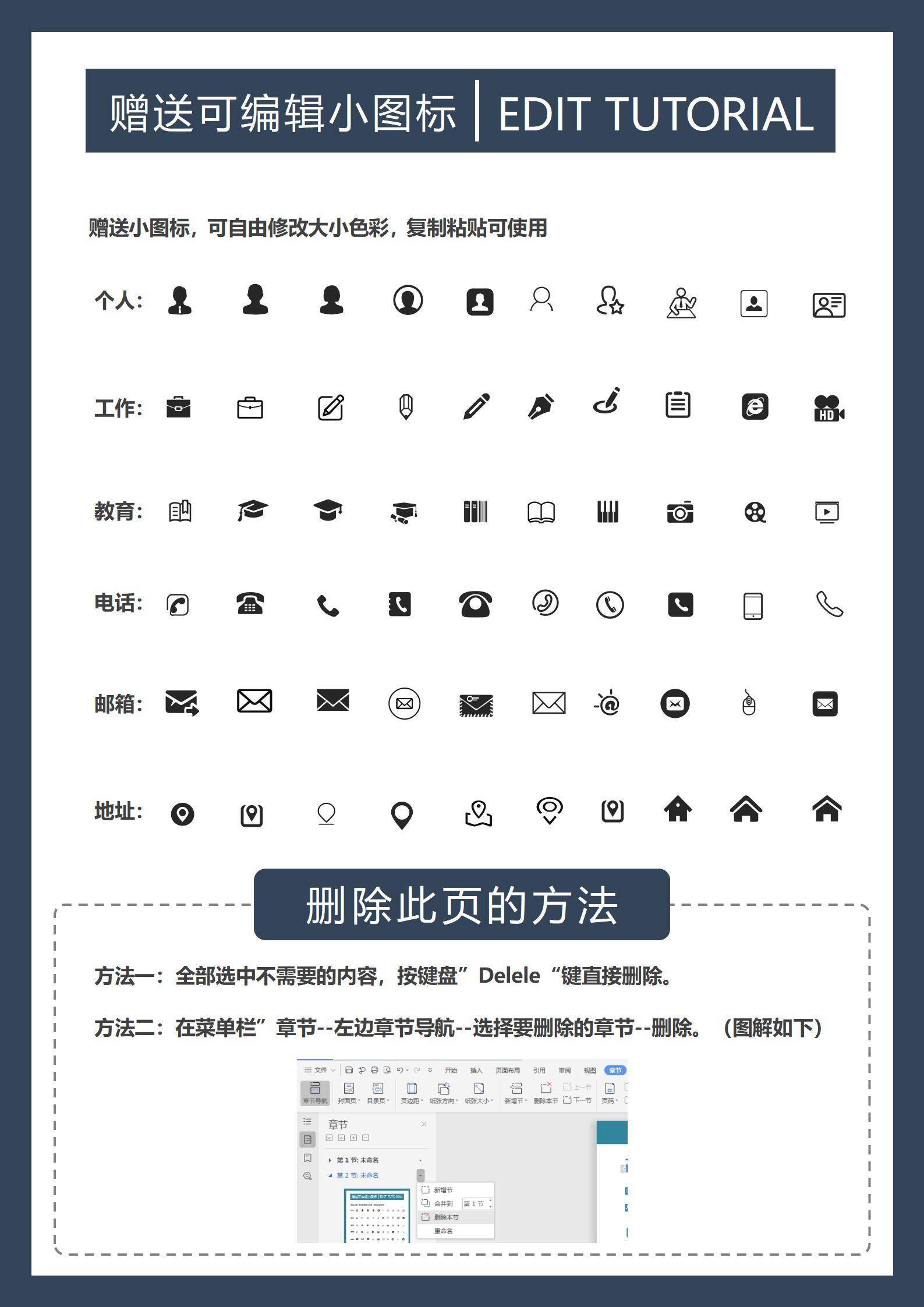 法务主管简历